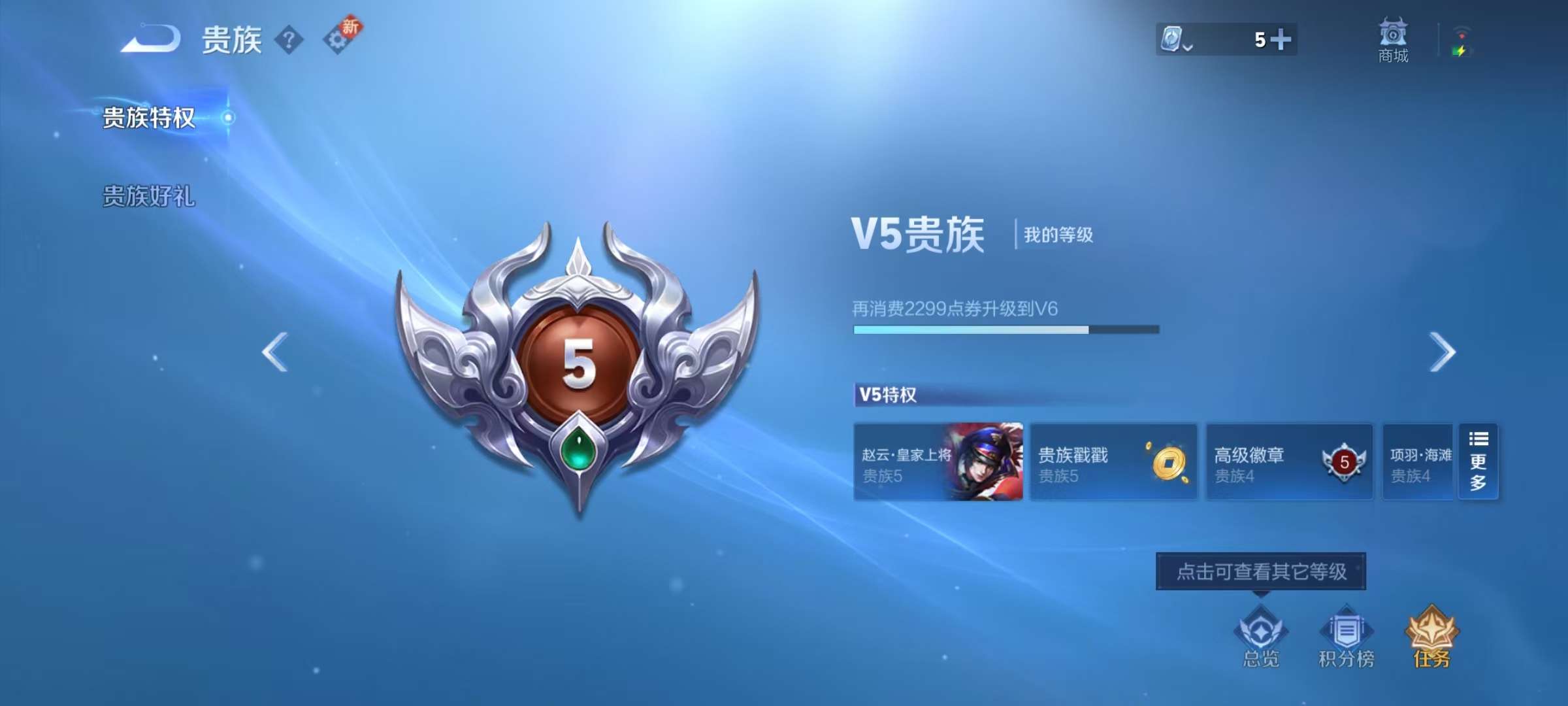 WZKM3150435王者荣耀账号详情图7