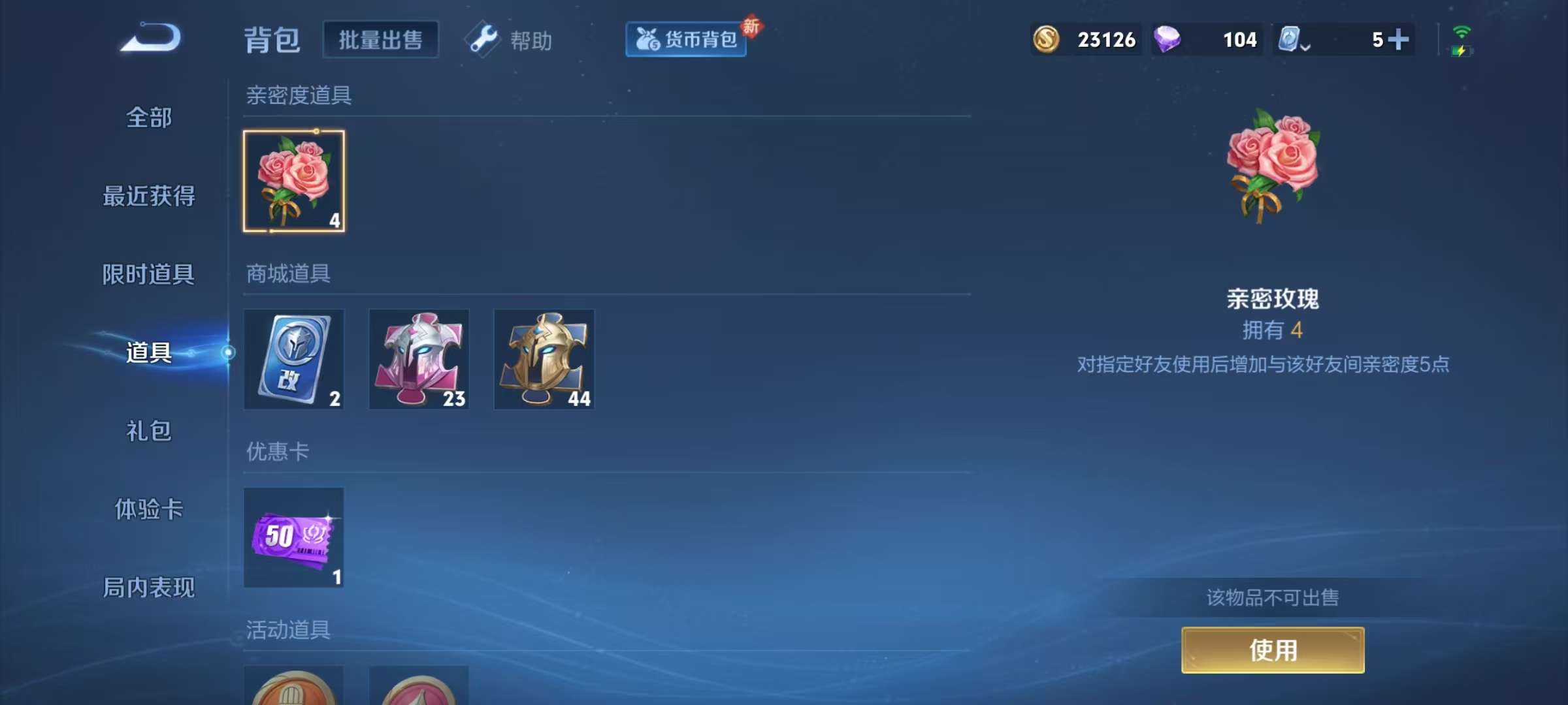 WZKM3150435王者荣耀账号详情图8