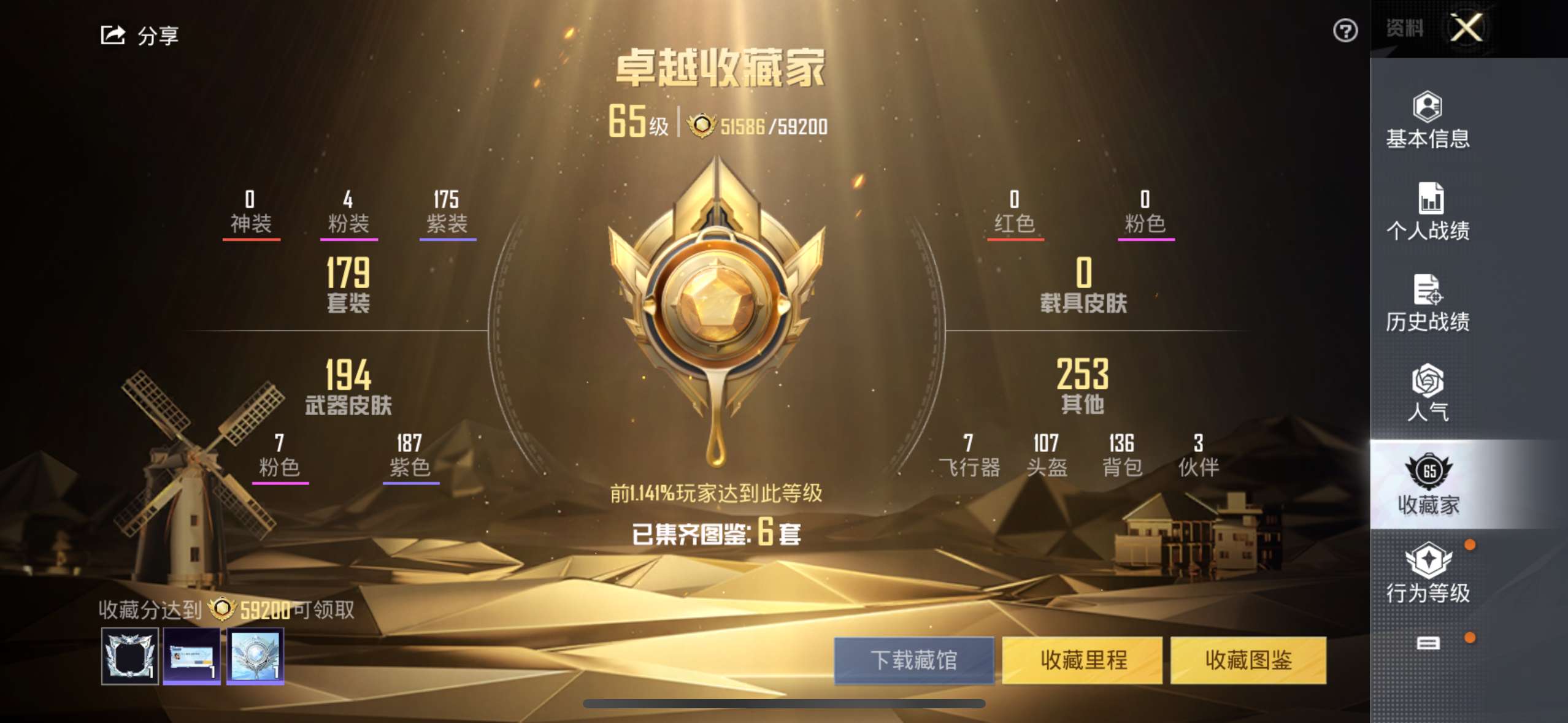 HPKM3246206和平精英账号详情图2 HPKM3246206和平精英账号详情图2