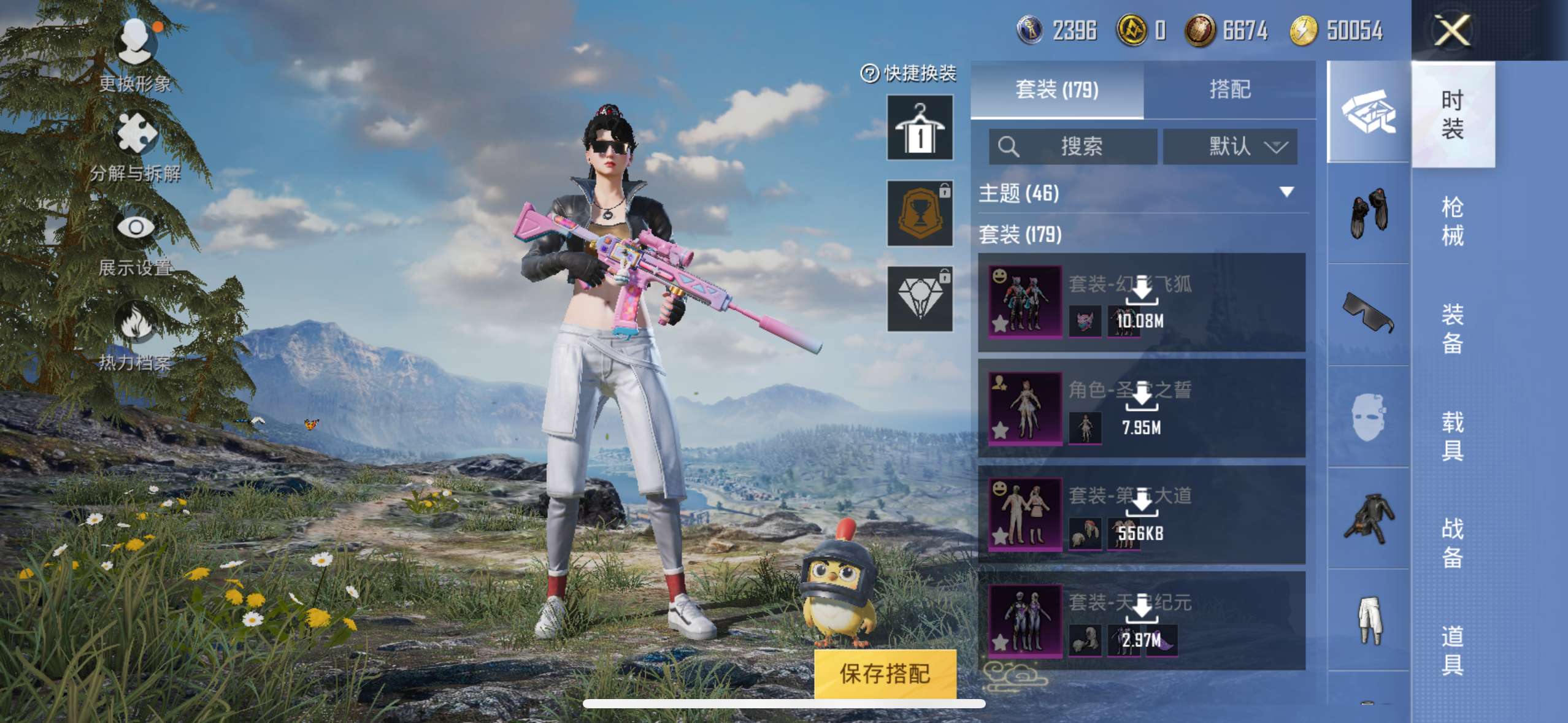 HPKM3246206和平精英账号详情图3 HPKM3246206和平精英账号详情图3