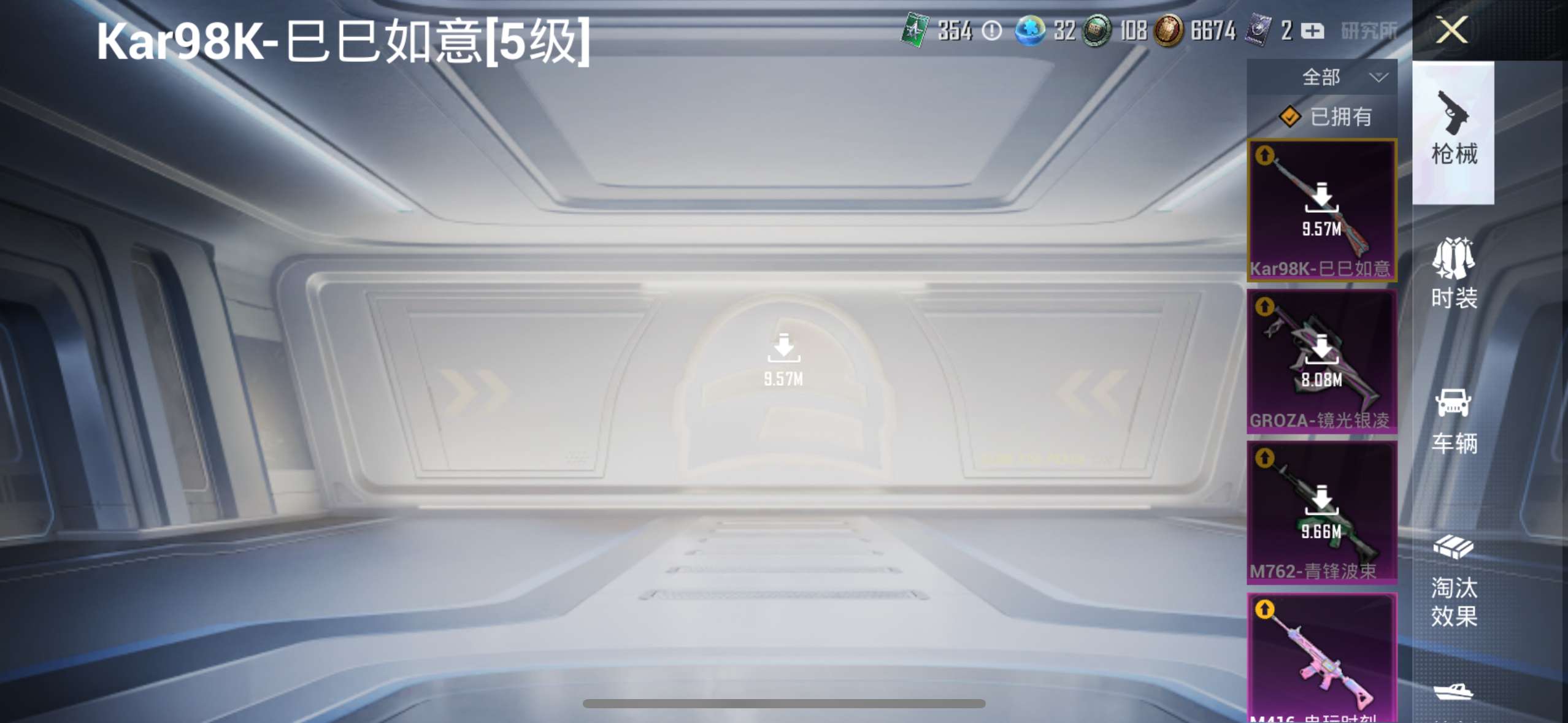 HPKM3246206和平精英账号详情图4 HPKM3246206和平精英账号详情图4