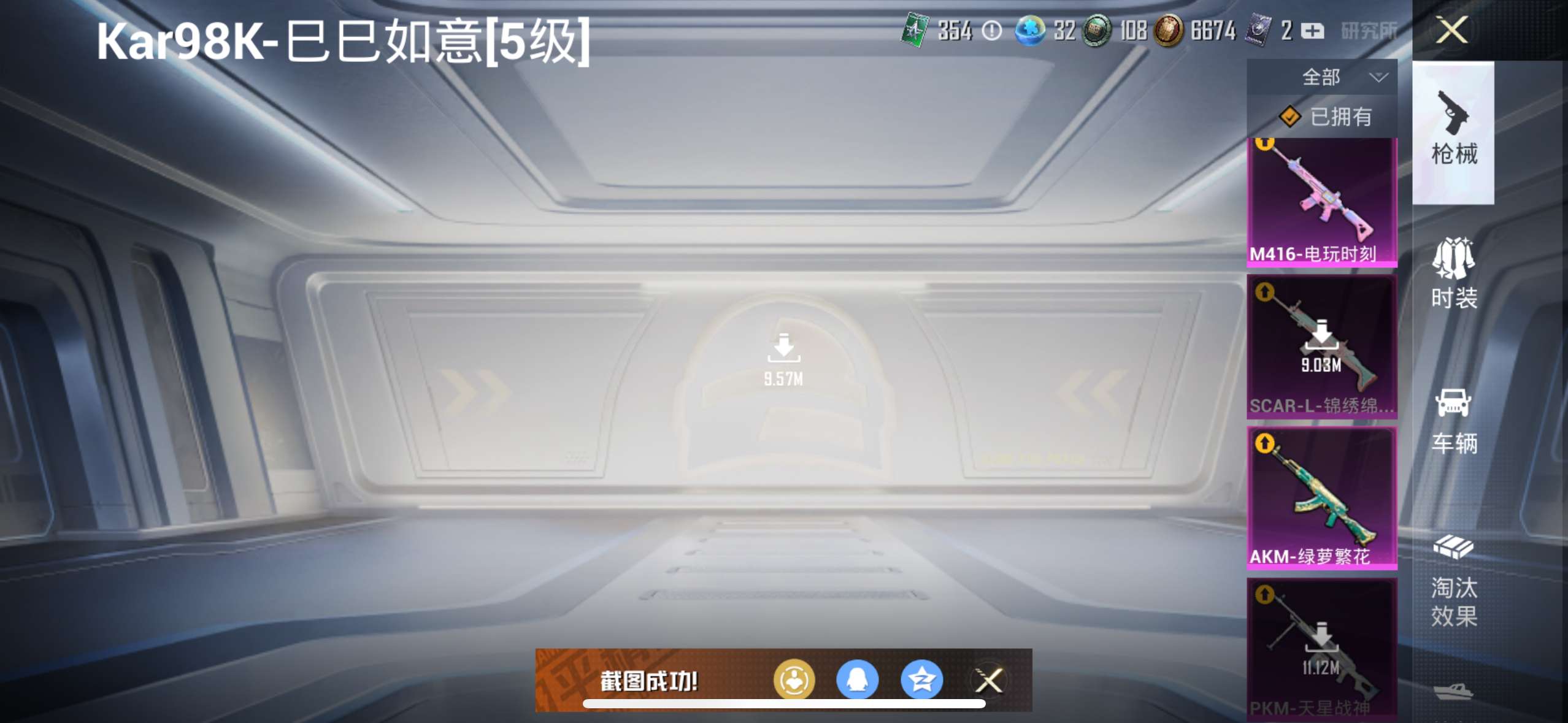 HPKM3246206和平精英账号详情图5 HPKM3246206和平精英账号详情图5