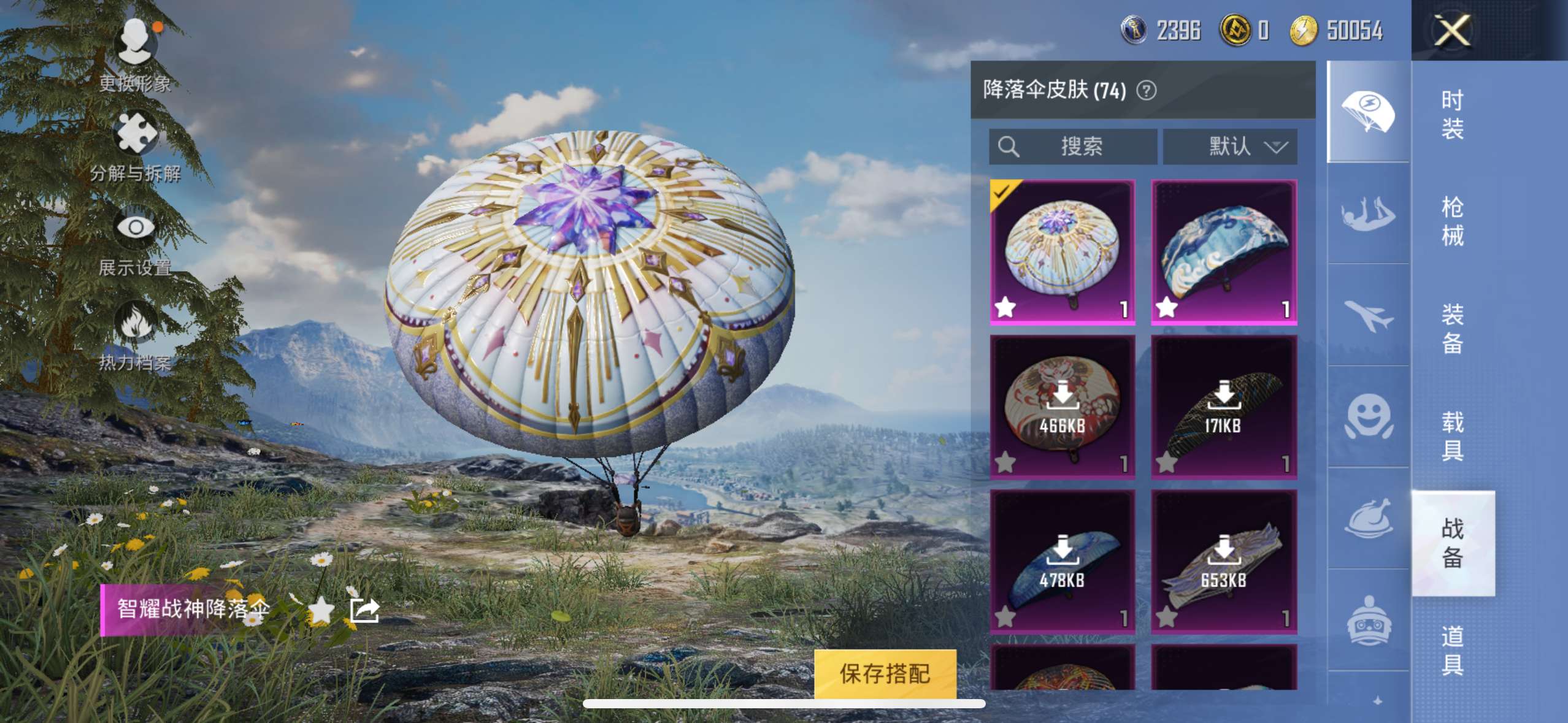 HPKM3246206和平精英账号详情图6 HPKM3246206和平精英账号详情图6