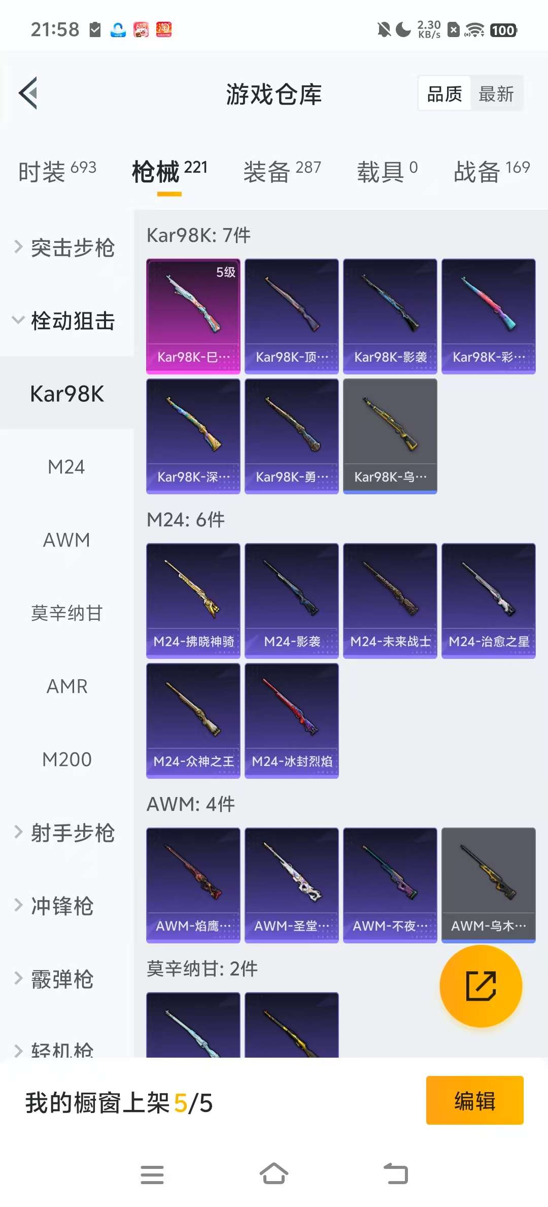 HPKM3246206和平精英账号详情图11 HPKM3246206和平精英账号详情图11