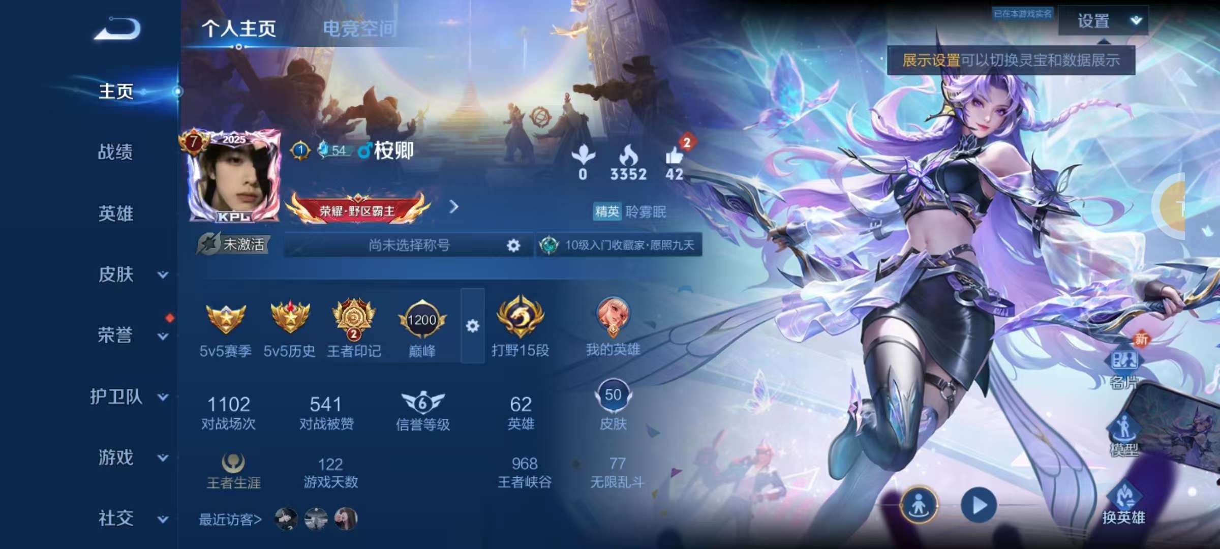 王者荣耀账号安卓QQV7 1无双 1珍品 1星传说 16传说 13史诗 50皮肤 61英雄 器灵·螭龙剑 兔狲·蓬尾 蛇年限定全皮 冠军飞将,猫影幻舞,地狱之眼,乞巧织情,无双飞将,祥瑞亨通,星之鸣奏,续相思,祈雪灵祝,