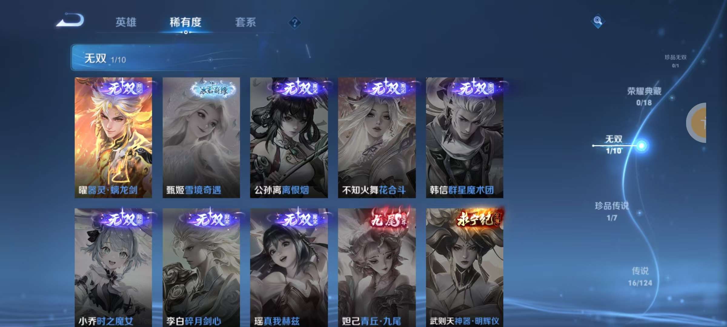 WZKM3150502王者荣耀账号详情图3 WZKM3150502王者荣耀账号详情图3