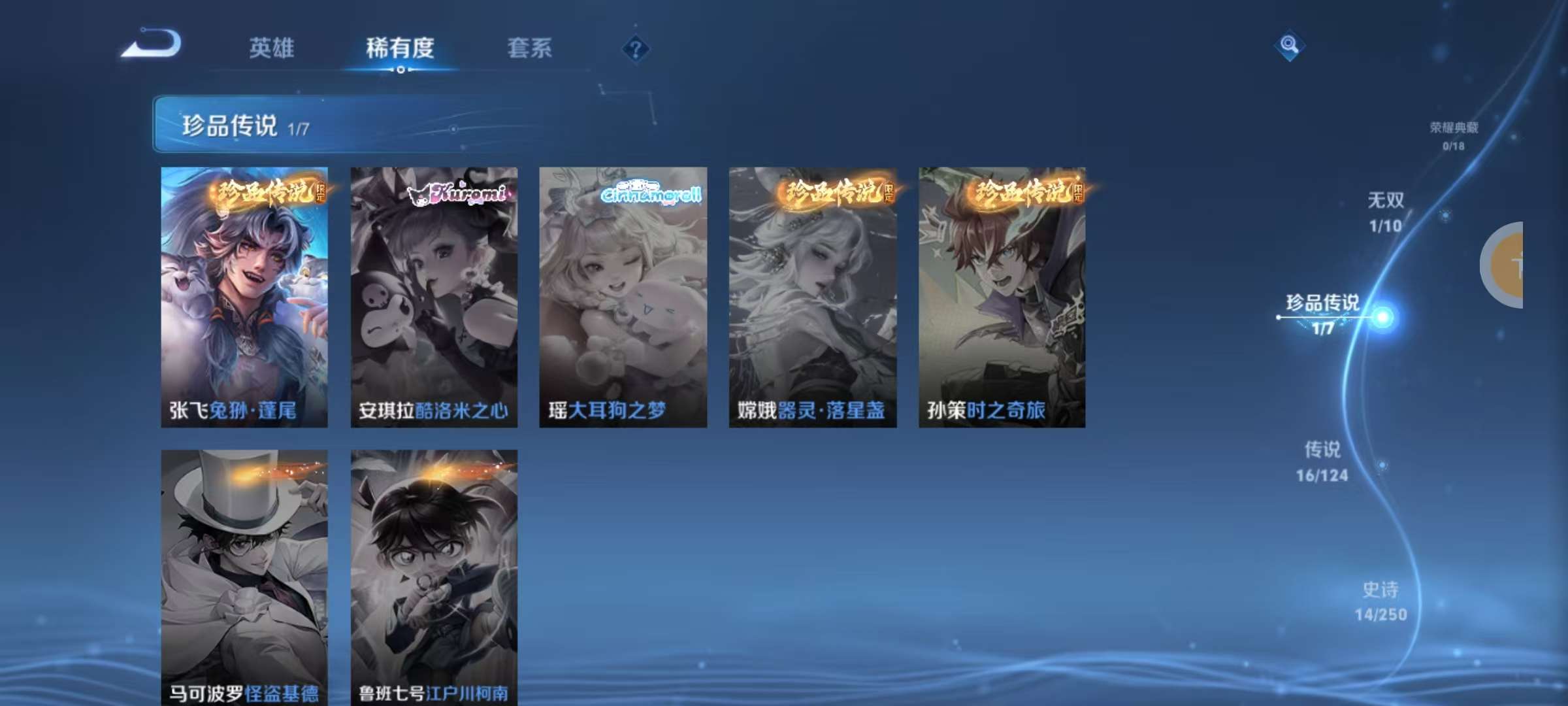 WZKM3150502王者荣耀账号详情图4 WZKM3150502王者荣耀账号详情图4