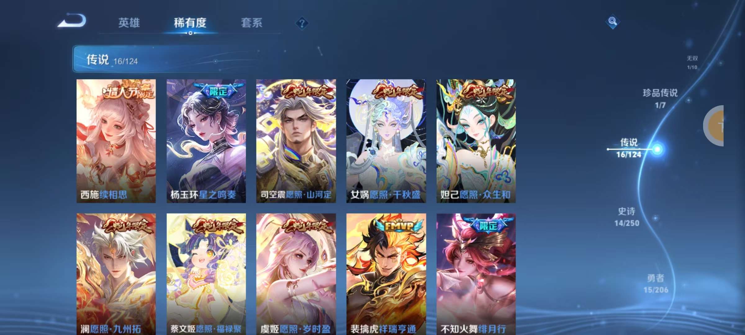 WZKM3150502王者荣耀账号详情图5 WZKM3150502王者荣耀账号详情图5