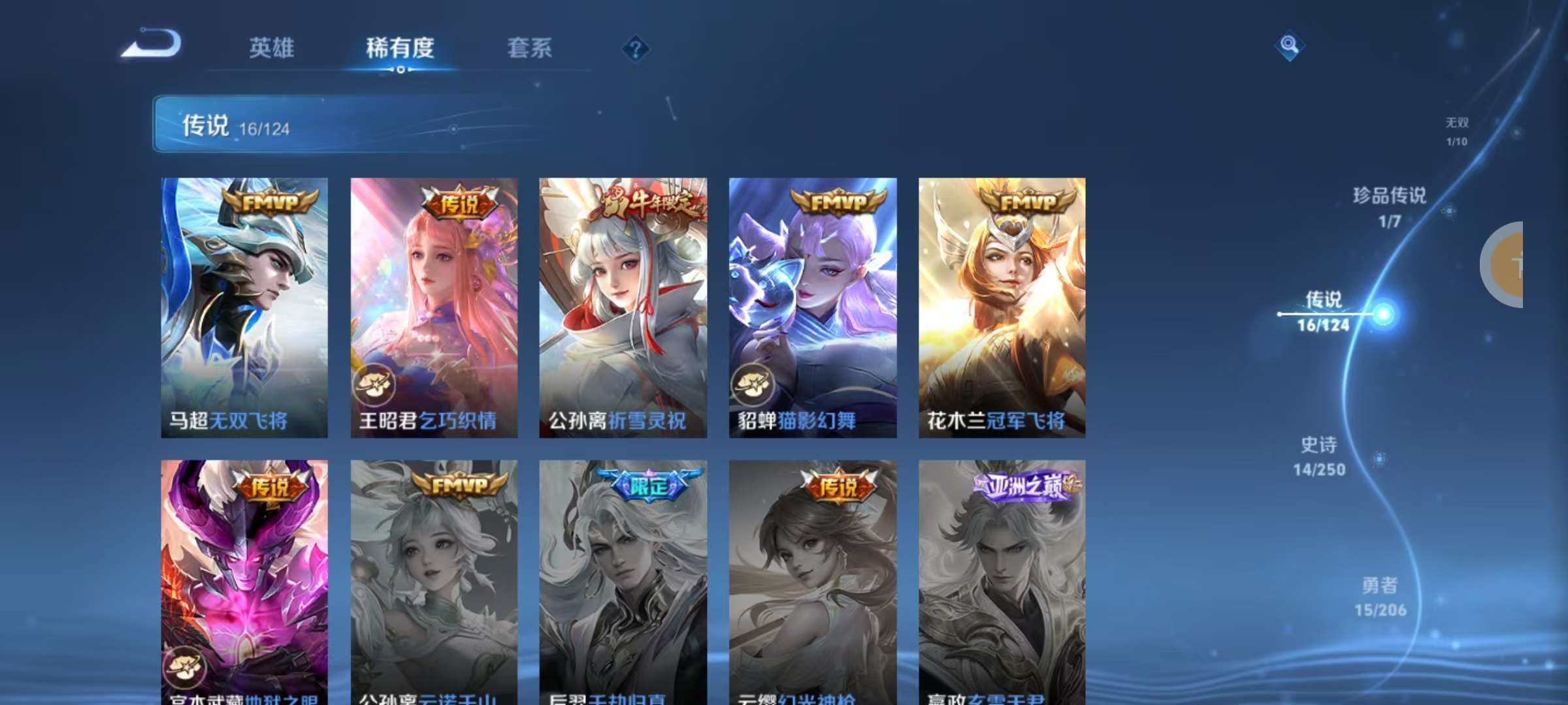 WZKM3150502王者荣耀账号详情图6 WZKM3150502王者荣耀账号详情图6