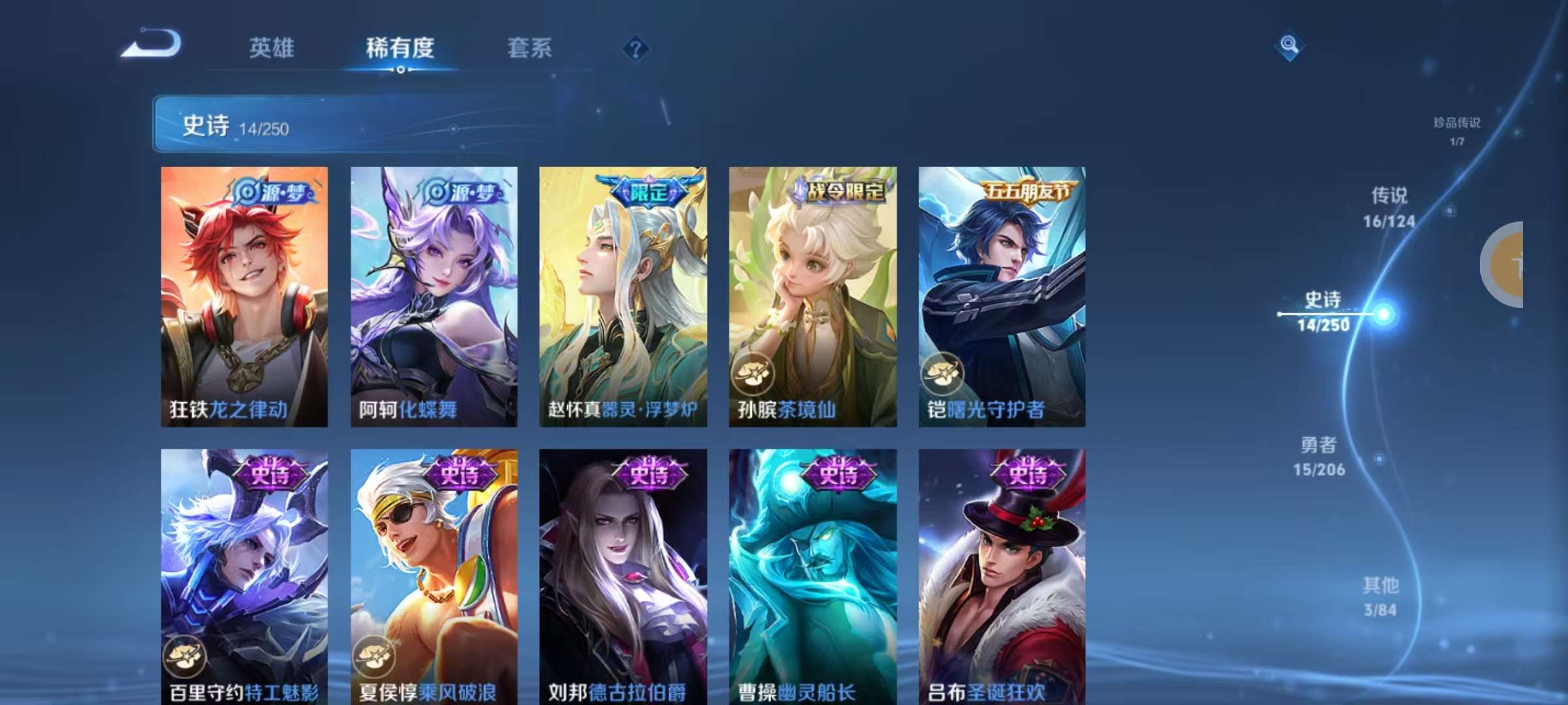 WZKM3150502王者荣耀账号详情图7 WZKM3150502王者荣耀账号详情图7