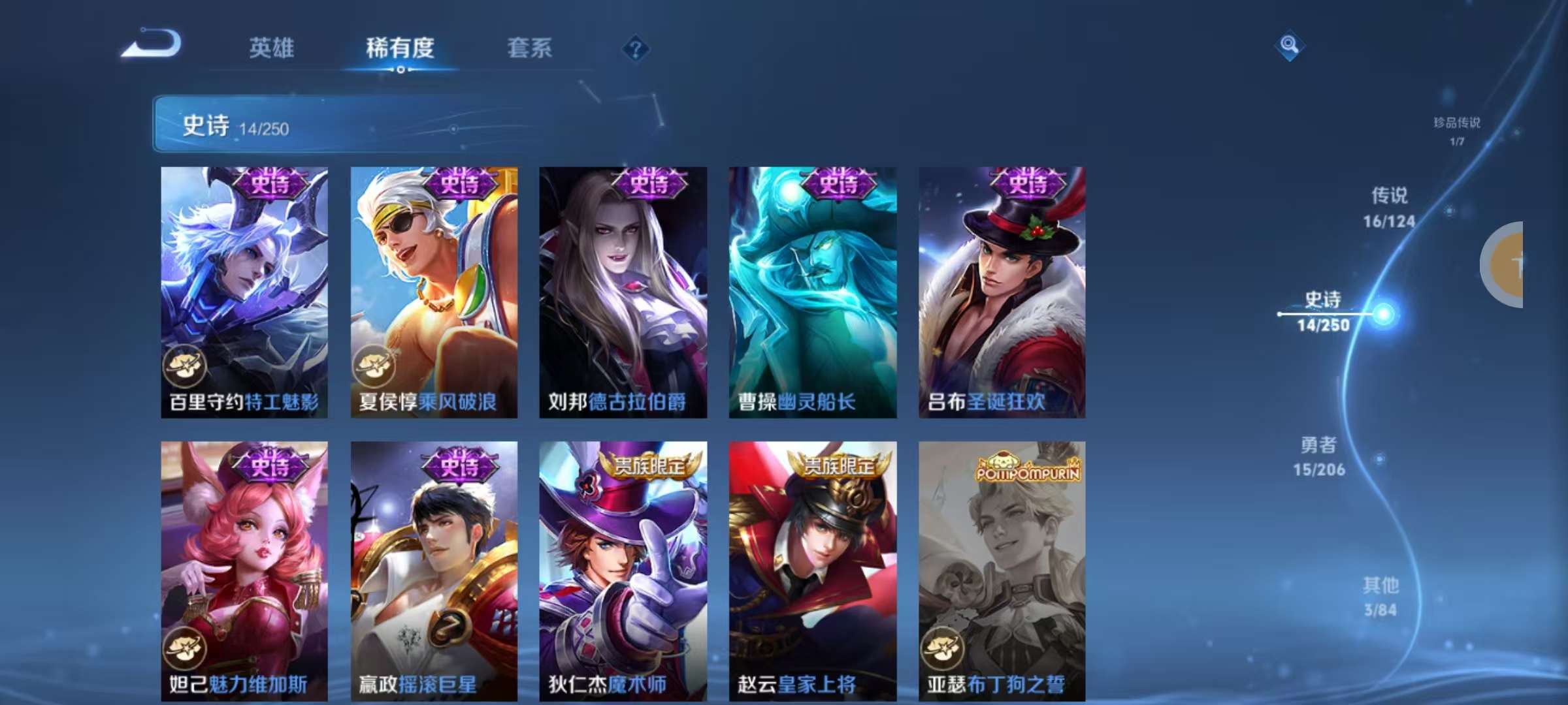 WZKM3150502王者荣耀账号详情图8 WZKM3150502王者荣耀账号详情图8