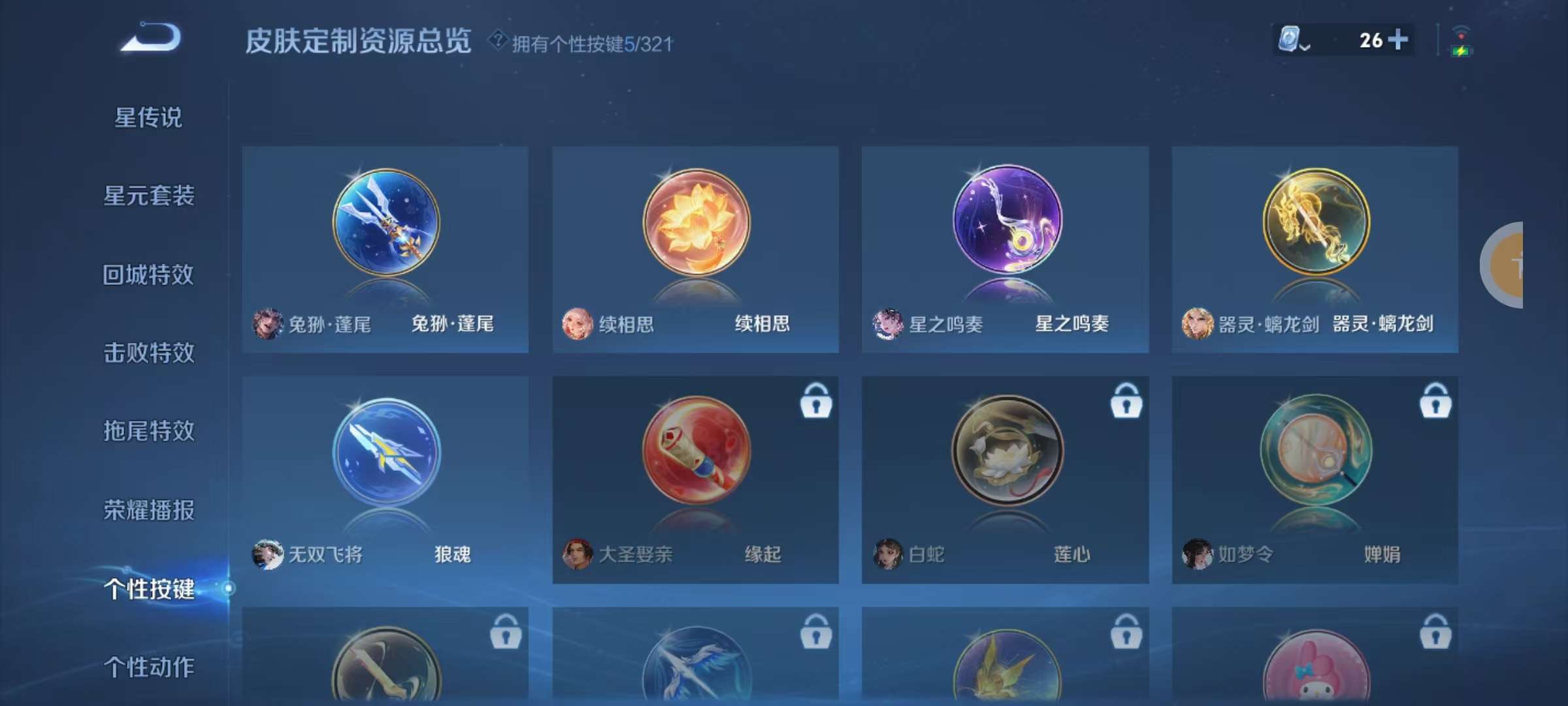 WZKM3150502王者荣耀账号详情图9 WZKM3150502王者荣耀账号详情图9
