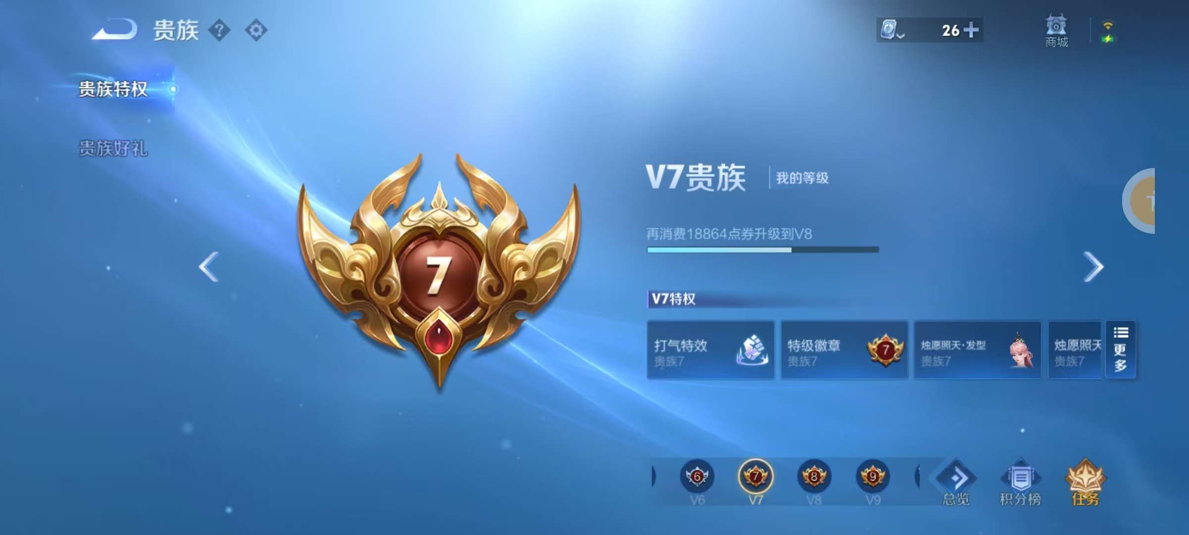 WZKM3150502王者荣耀账号详情图10 WZKM3150502王者荣耀账号详情图10