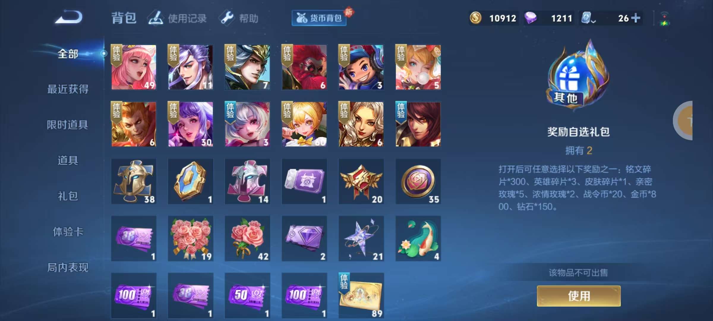 WZKM3150502王者荣耀账号详情图11 WZKM3150502王者荣耀账号详情图11