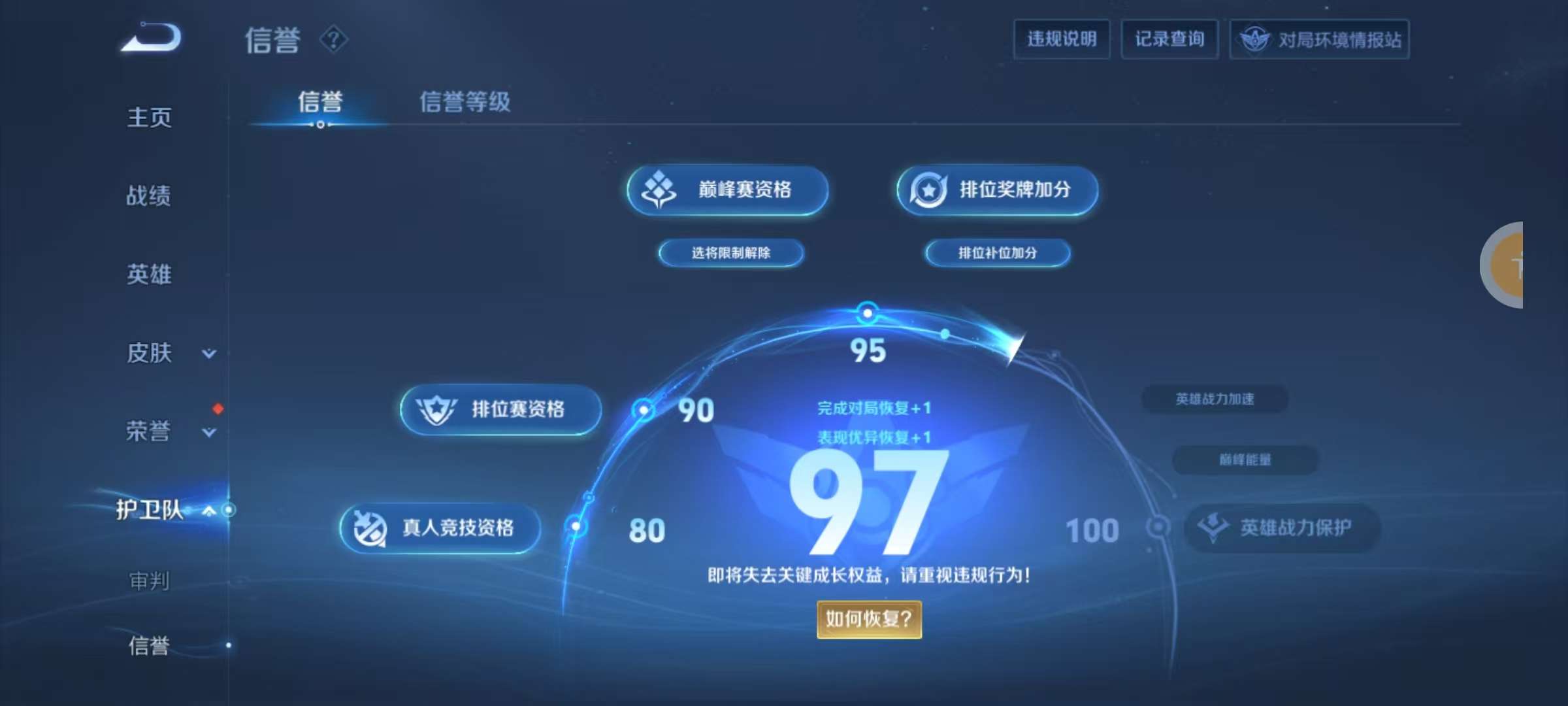 WZKM3150502王者荣耀账号详情图12 WZKM3150502王者荣耀账号详情图12