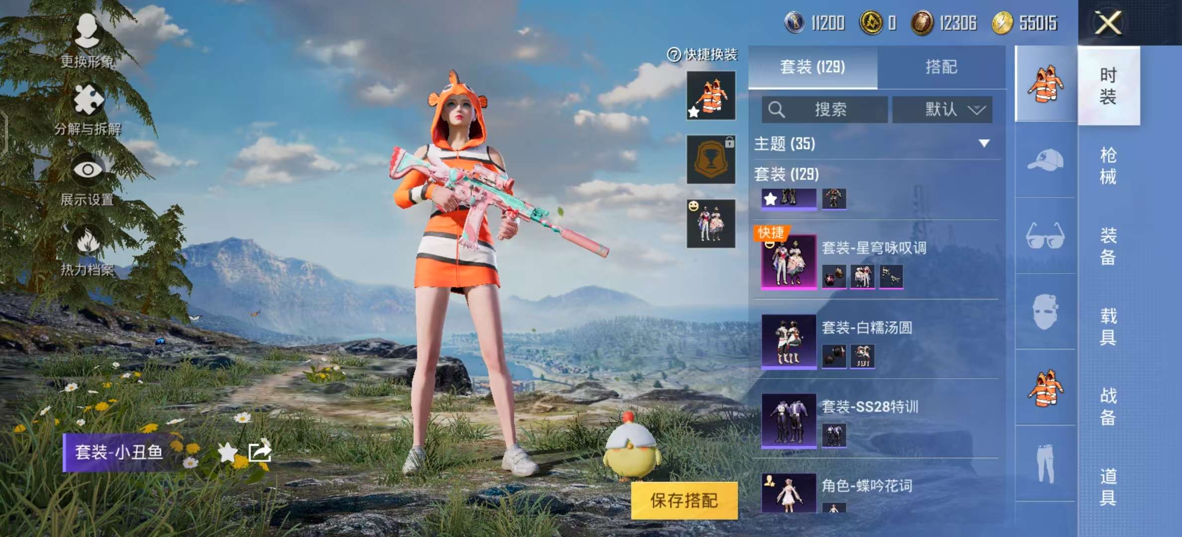 HPKM3246271和平精英账号详情图3 HPKM3246271和平精英账号详情图3