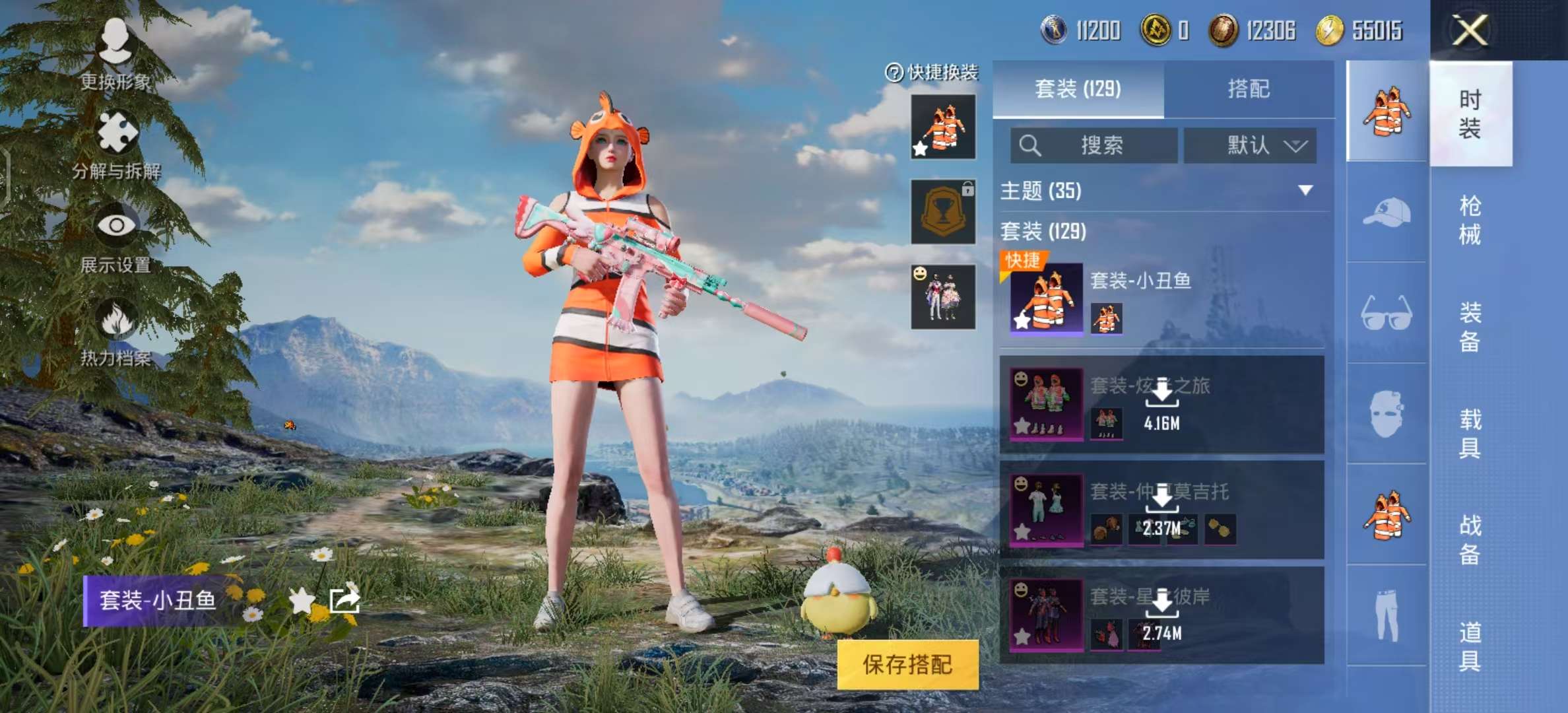 HPKM3246271和平精英账号详情图4 HPKM3246271和平精英账号详情图4