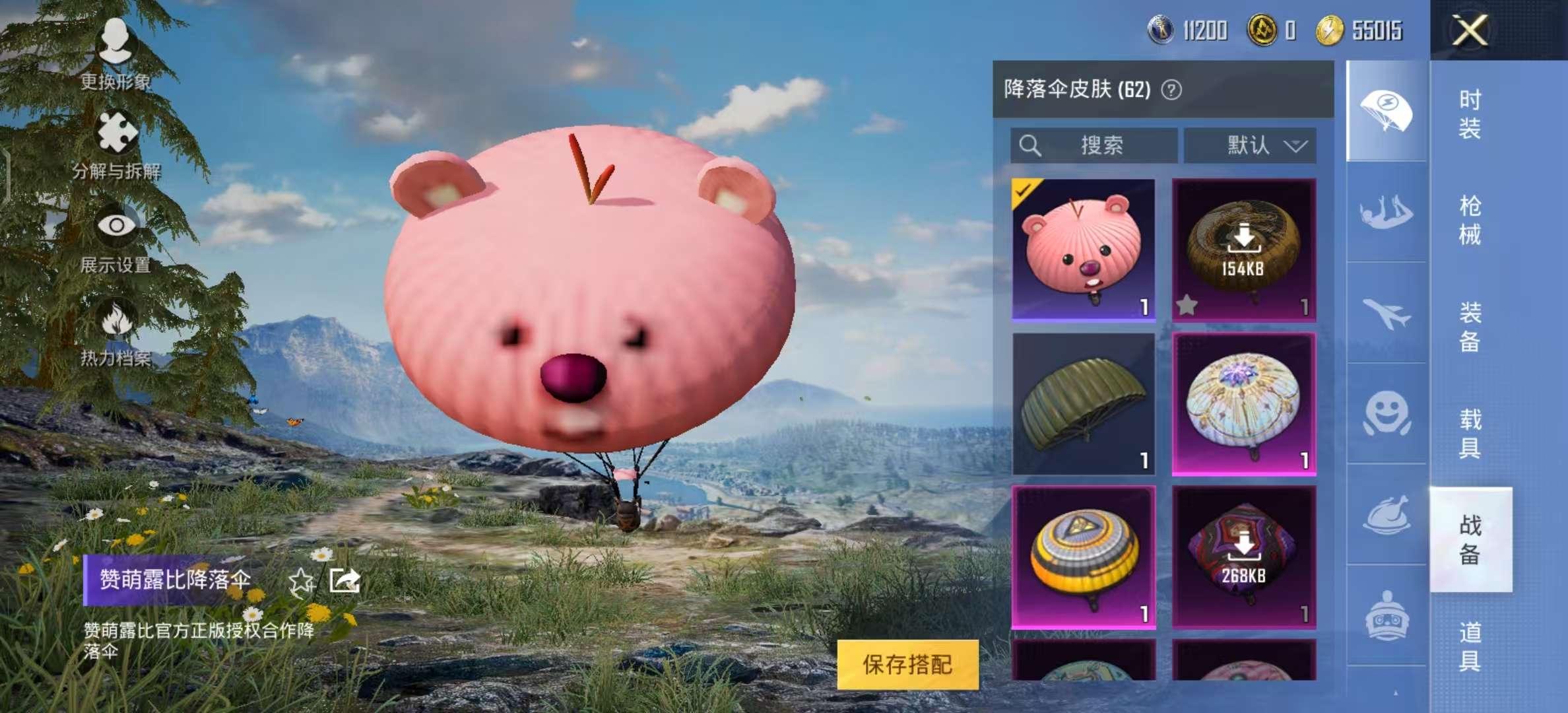HPKM3246271和平精英账号详情图6 HPKM3246271和平精英账号详情图6