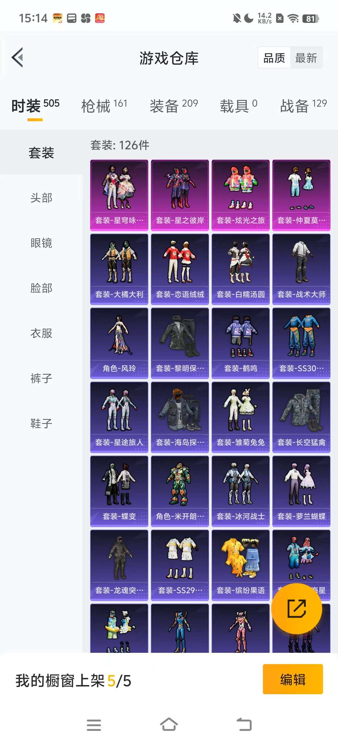 HPKM3246271和平精英账号详情图8 HPKM3246271和平精英账号详情图8