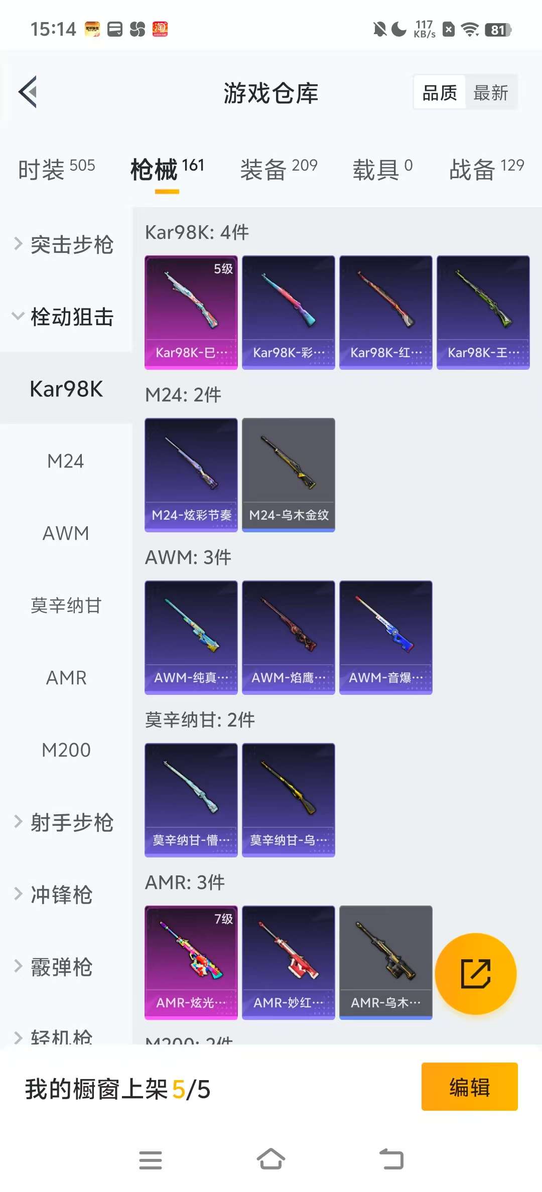 HPKM3246271和平精英账号详情图10 HPKM3246271和平精英账号详情图10