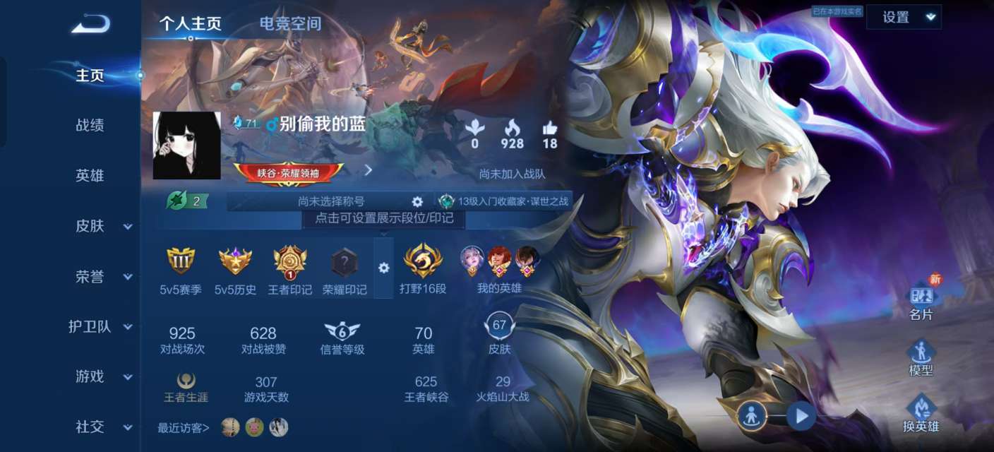 王者荣耀账号安卓QQV7 1典藏 1无双 9传说 14史诗 67皮肤 69英雄 银白咏叹调 器灵·螭龙剑 愿照·山河定,愿照·九州拓,一念神魔,无双飞将,山海·炽霜斩,霜月吟,澜逐花归海,幻光神枪,祥瑞亨通,神威,逐浪之