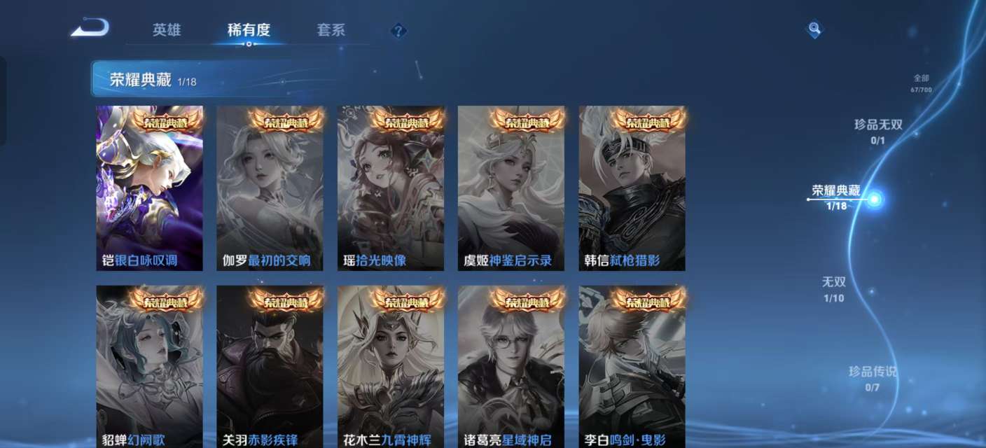 WZKM3150538王者荣耀账号详情图3 WZKM3150538王者荣耀账号详情图3