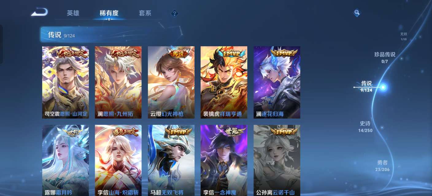 WZKM3150538王者荣耀账号详情图5 WZKM3150538王者荣耀账号详情图5