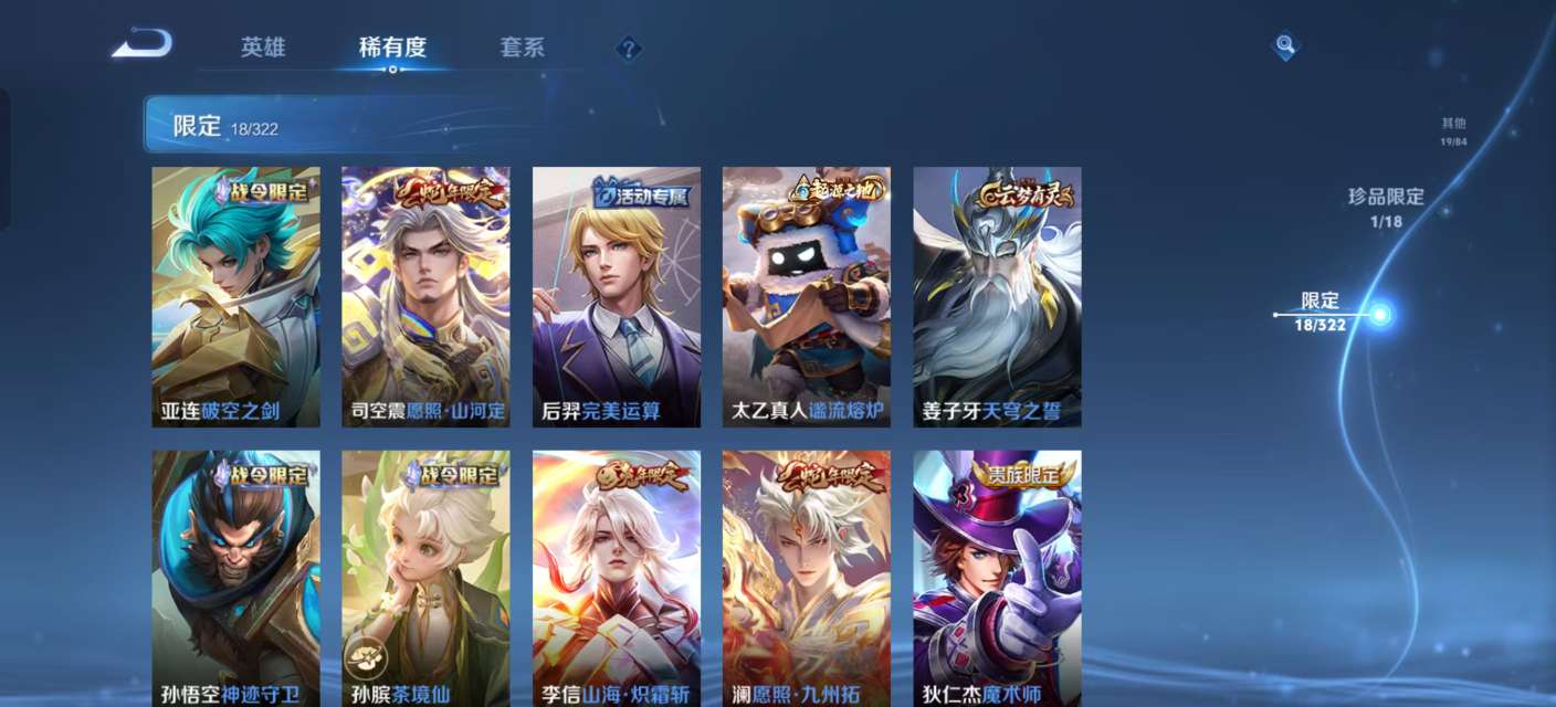 WZKM3150538王者荣耀账号详情图6 WZKM3150538王者荣耀账号详情图6