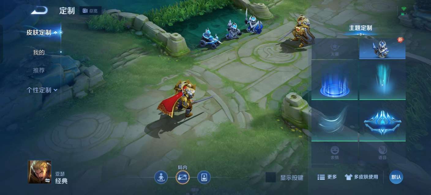 WZKM3150538王者荣耀账号详情图8 WZKM3150538王者荣耀账号详情图8