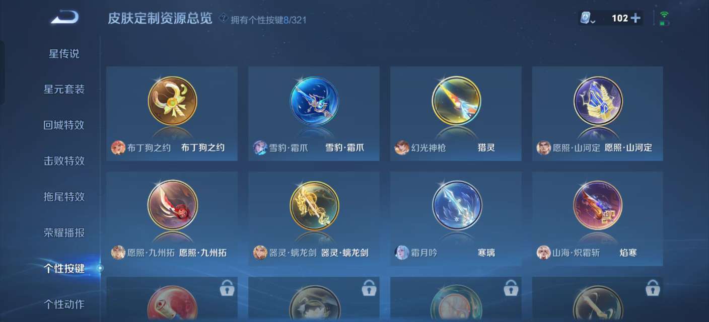 WZKM3150538王者荣耀账号详情图9 WZKM3150538王者荣耀账号详情图9