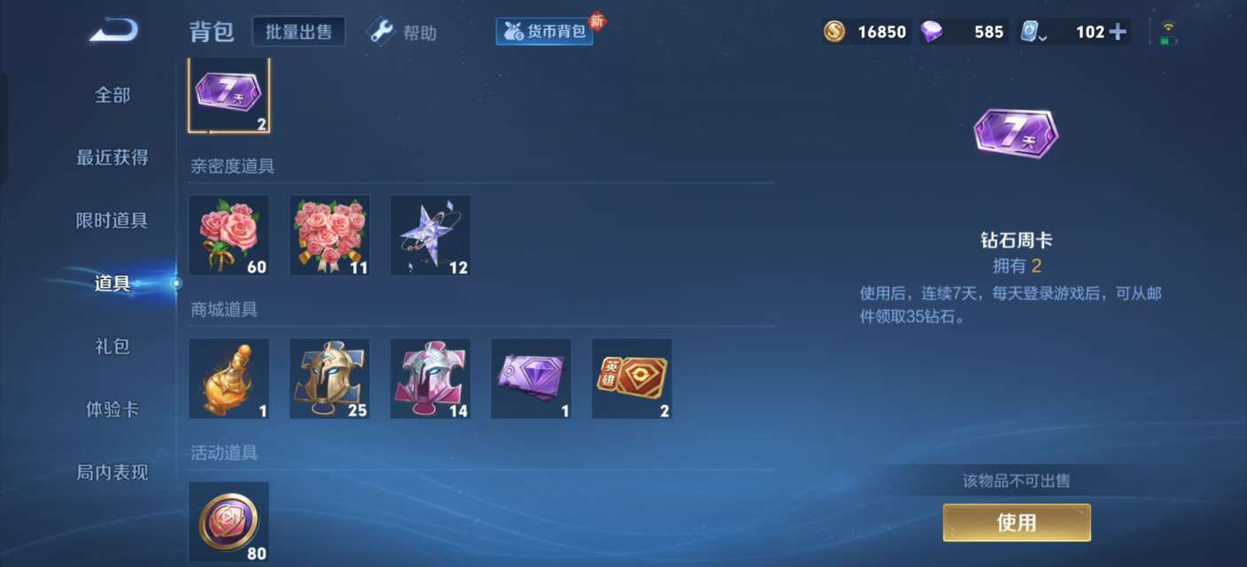 WZKM3150538王者荣耀账号详情图11 WZKM3150538王者荣耀账号详情图11
