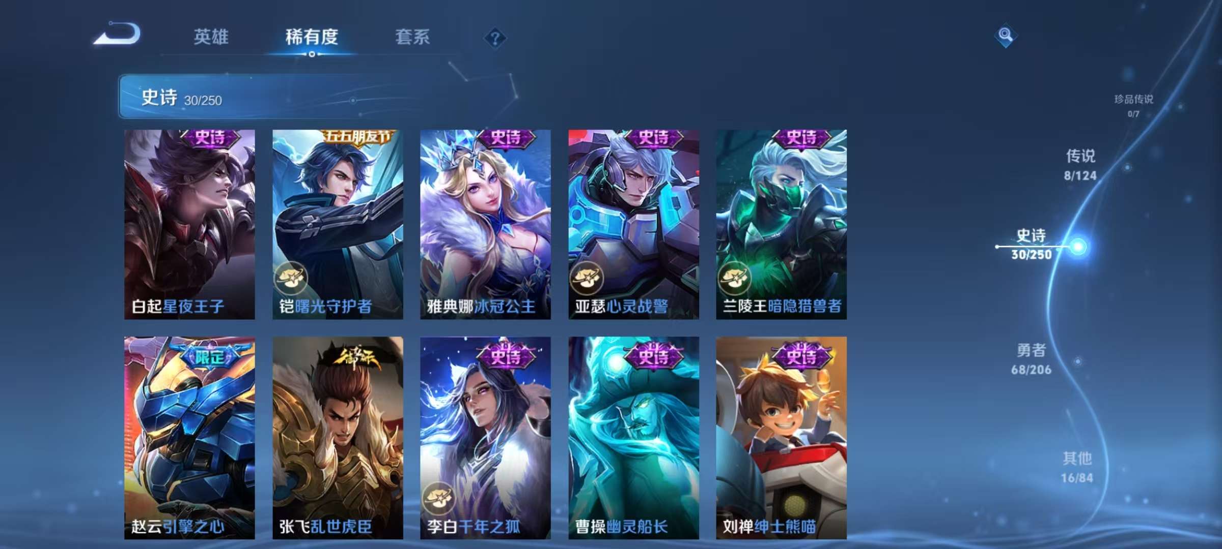 WZKM3150562王者荣耀账号详情图4 WZKM3150562王者荣耀账号详情图4
