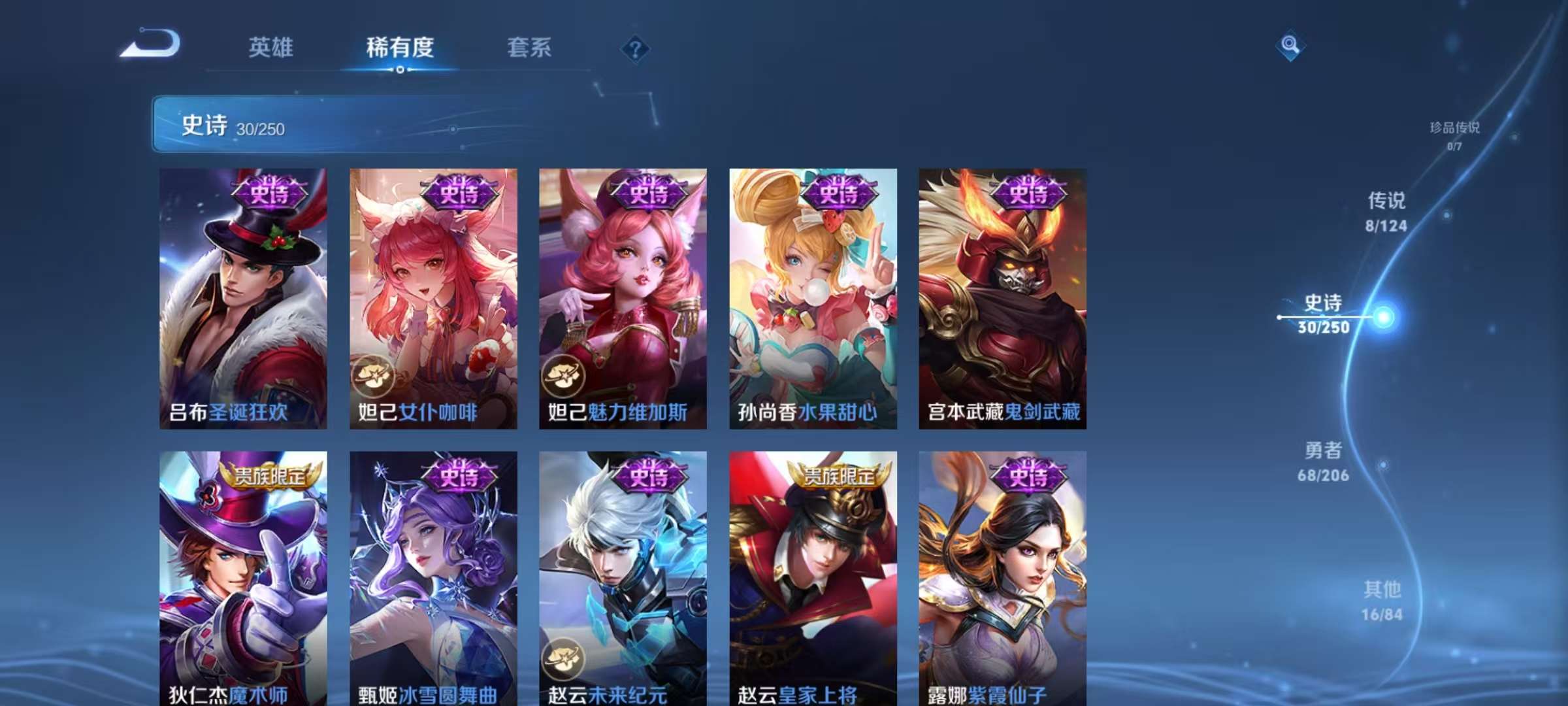 WZKM3150562王者荣耀账号详情图6 WZKM3150562王者荣耀账号详情图6