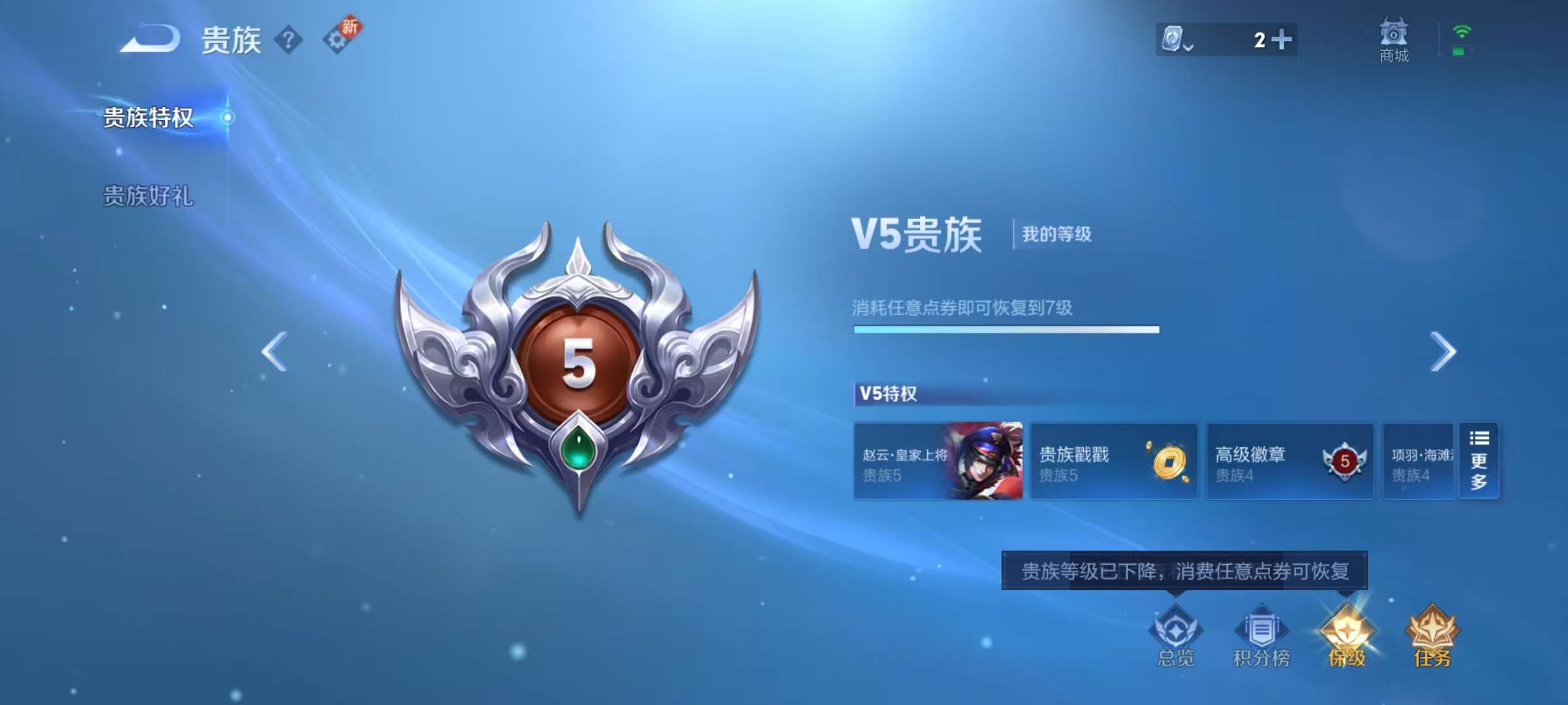 WZKM3150562王者荣耀账号详情图7 WZKM3150562王者荣耀账号详情图7