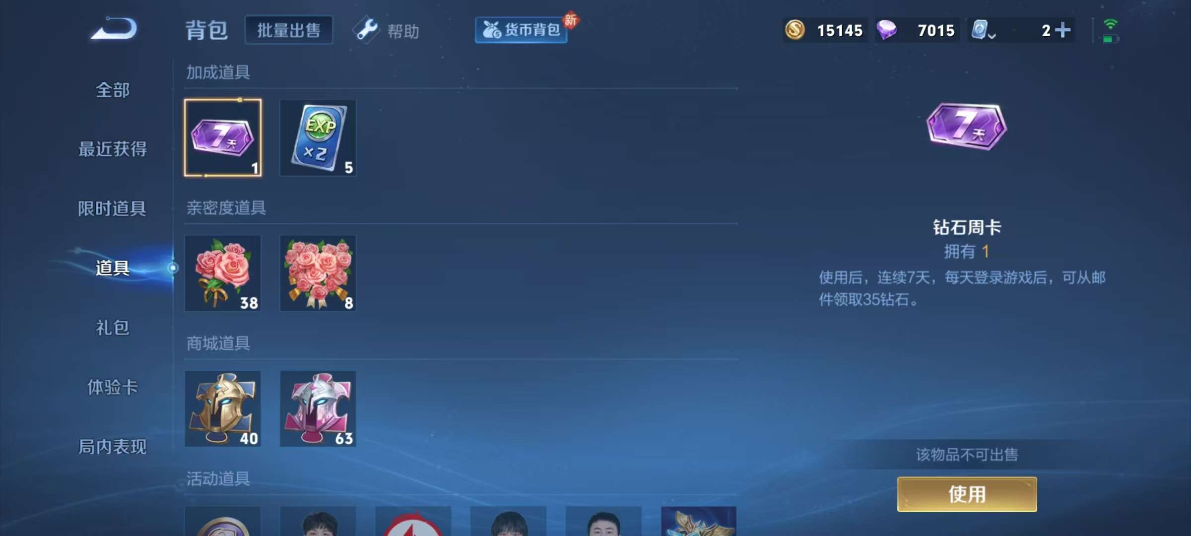 WZKM3150562王者荣耀账号详情图8 WZKM3150562王者荣耀账号详情图8