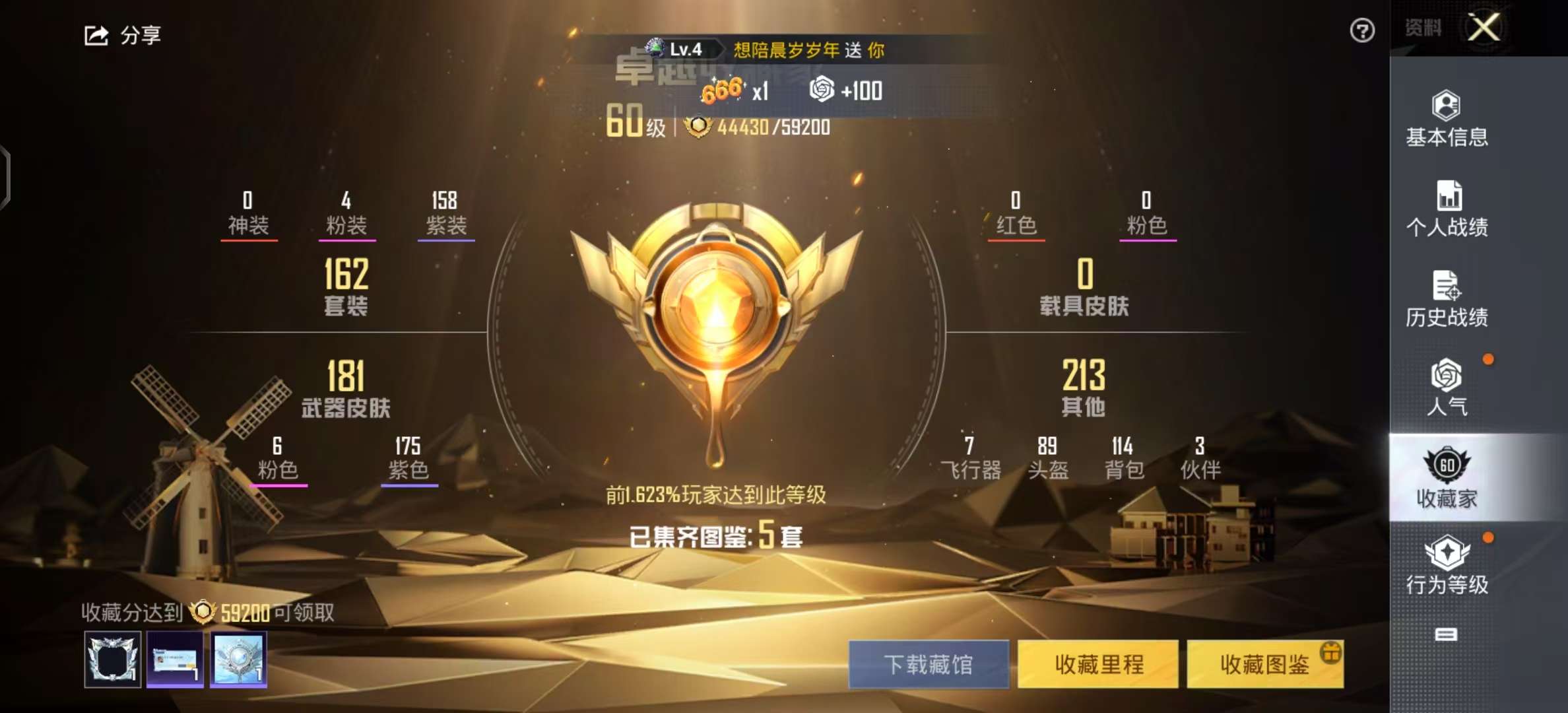 HPKM3246378和平精英账号详情图2 HPKM3246378和平精英账号详情图2