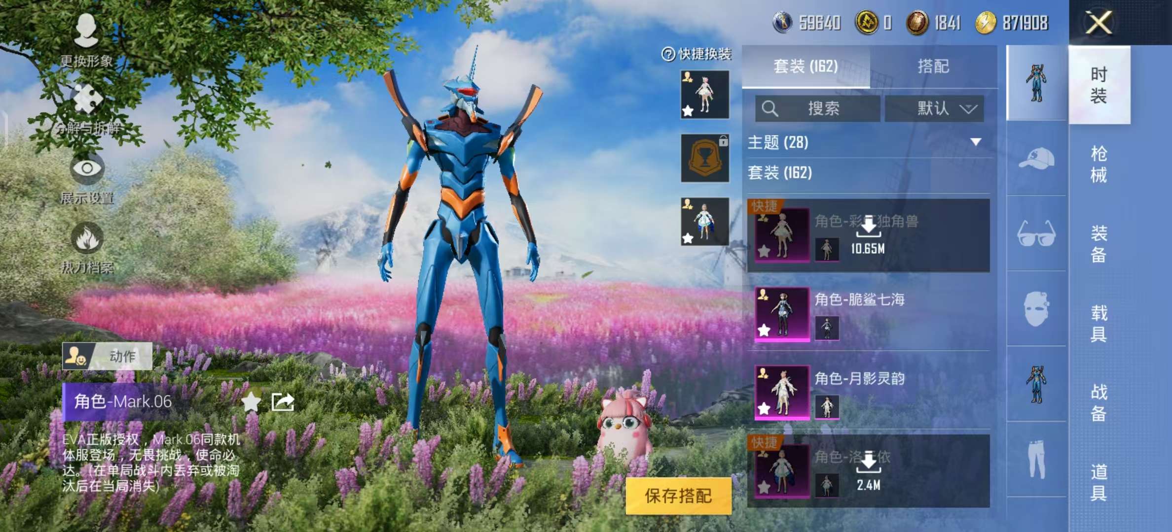 HPKM3246378和平精英账号详情图3 HPKM3246378和平精英账号详情图3