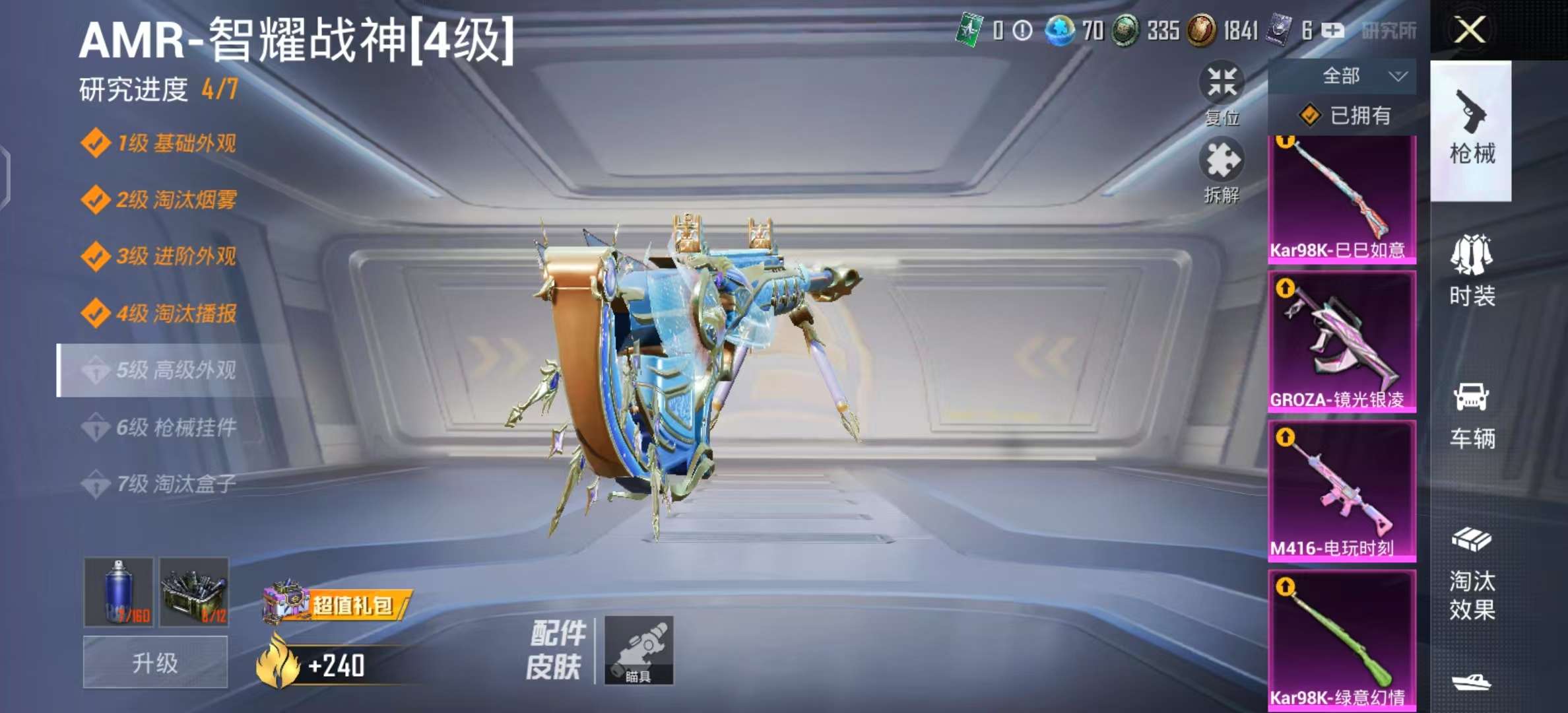 HPKM3246378和平精英账号详情图4 HPKM3246378和平精英账号详情图4
