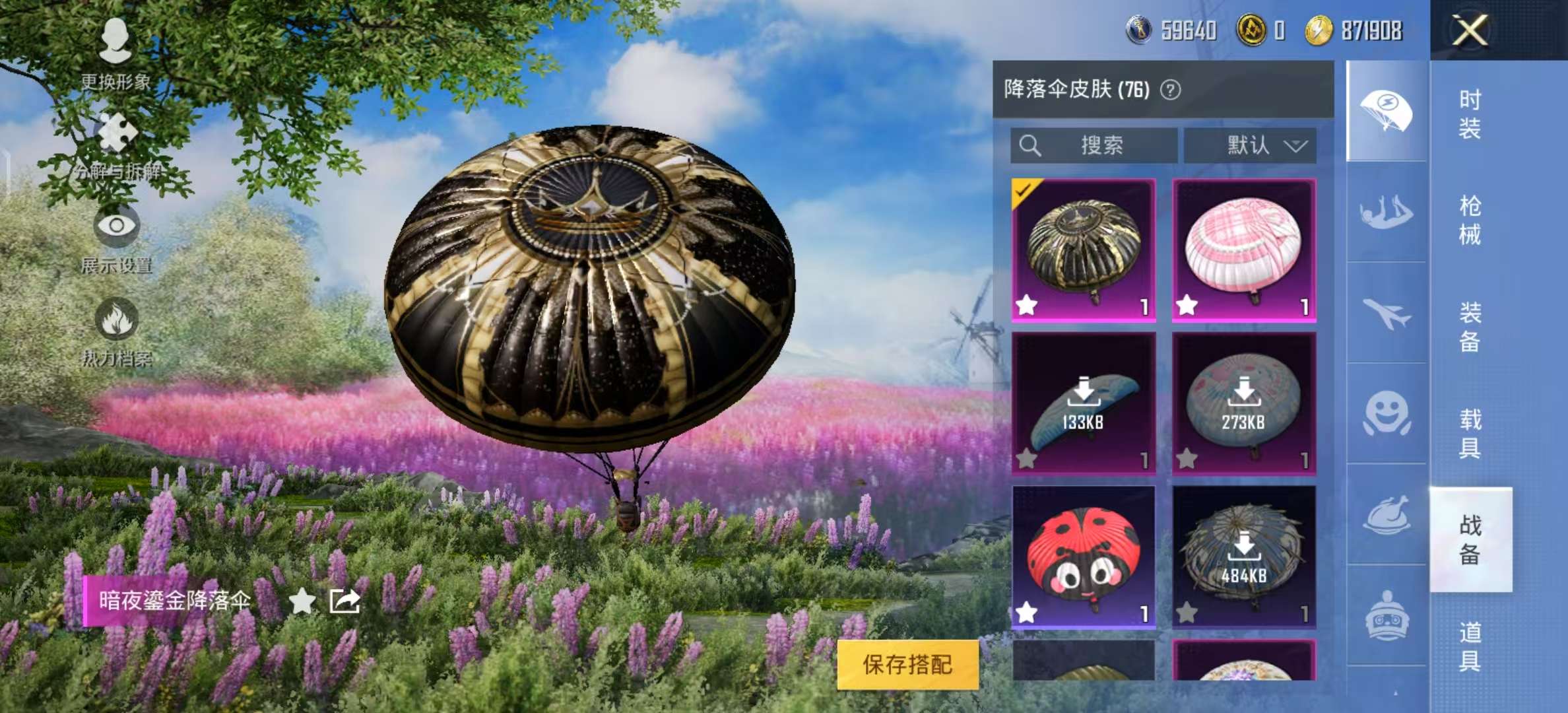 HPKM3246378和平精英账号详情图6 HPKM3246378和平精英账号详情图6