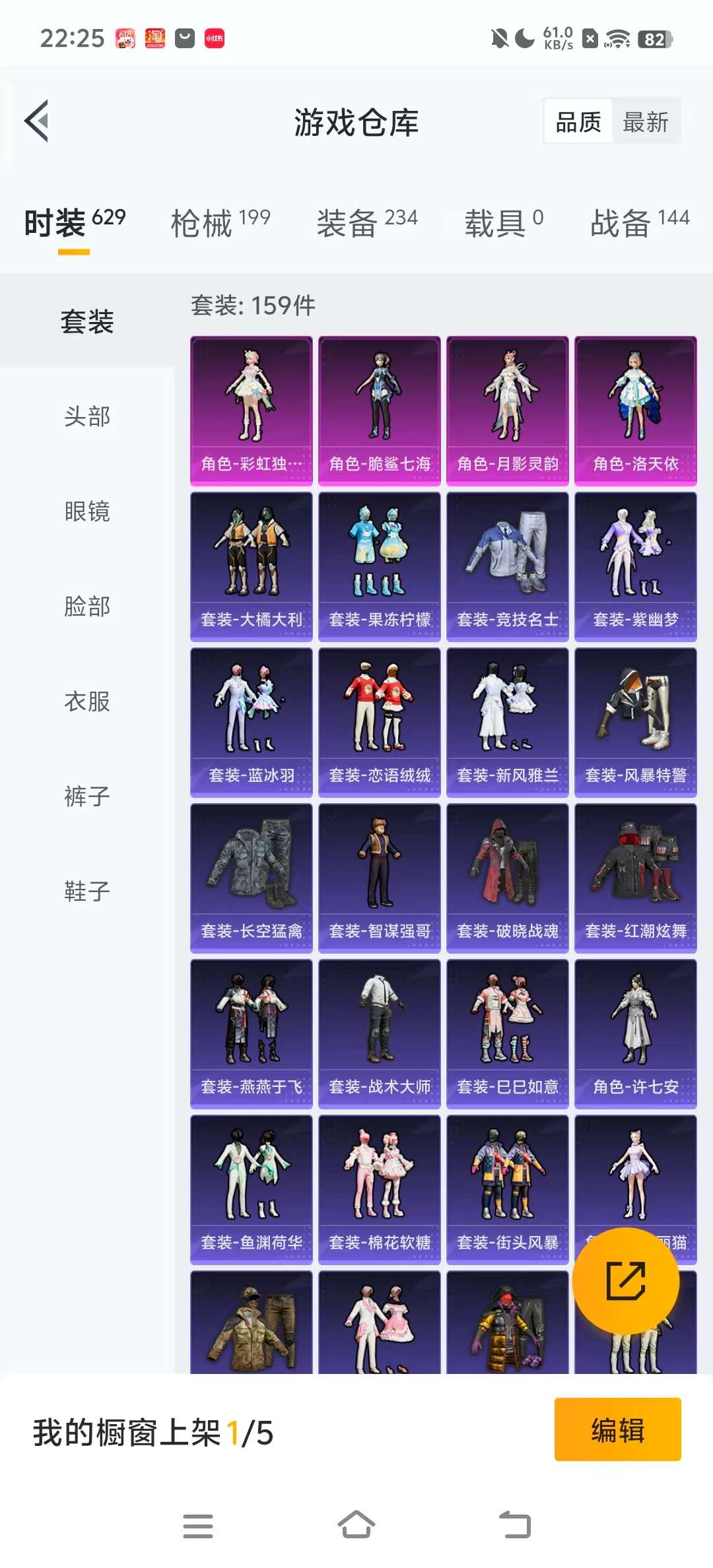 HPKM3246378和平精英账号详情图8 HPKM3246378和平精英账号详情图8