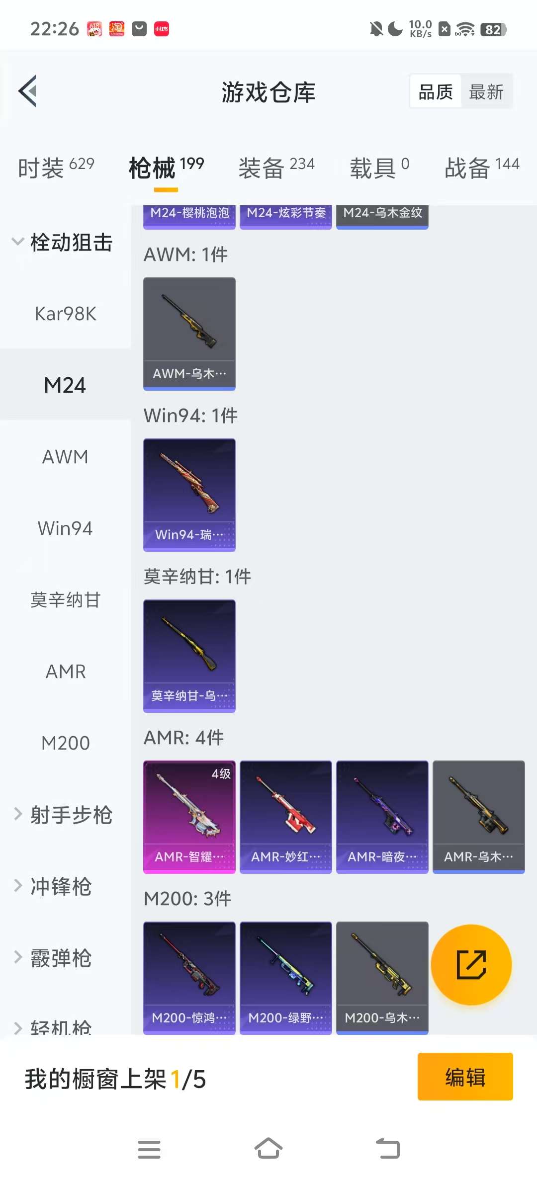 HPKM3246378和平精英账号详情图11 HPKM3246378和平精英账号详情图11