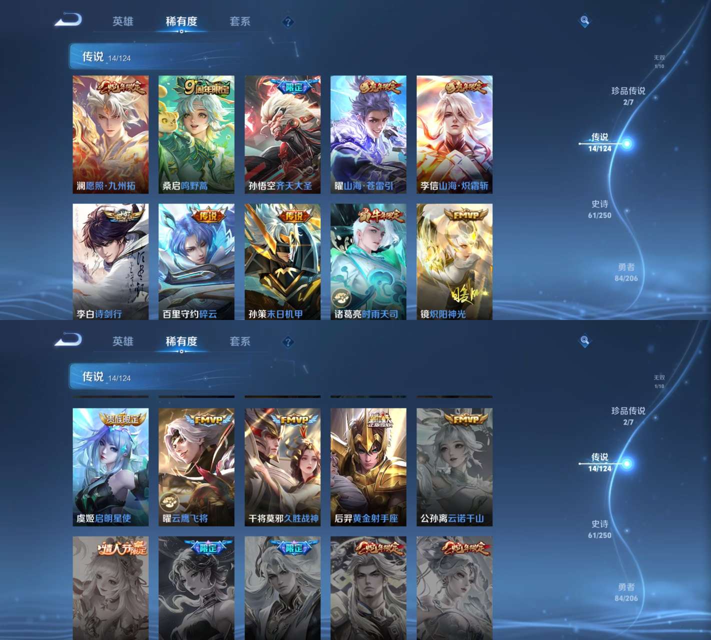WZKM3151249王者荣耀账号详情图4 WZKM3151249王者荣耀账号详情图4