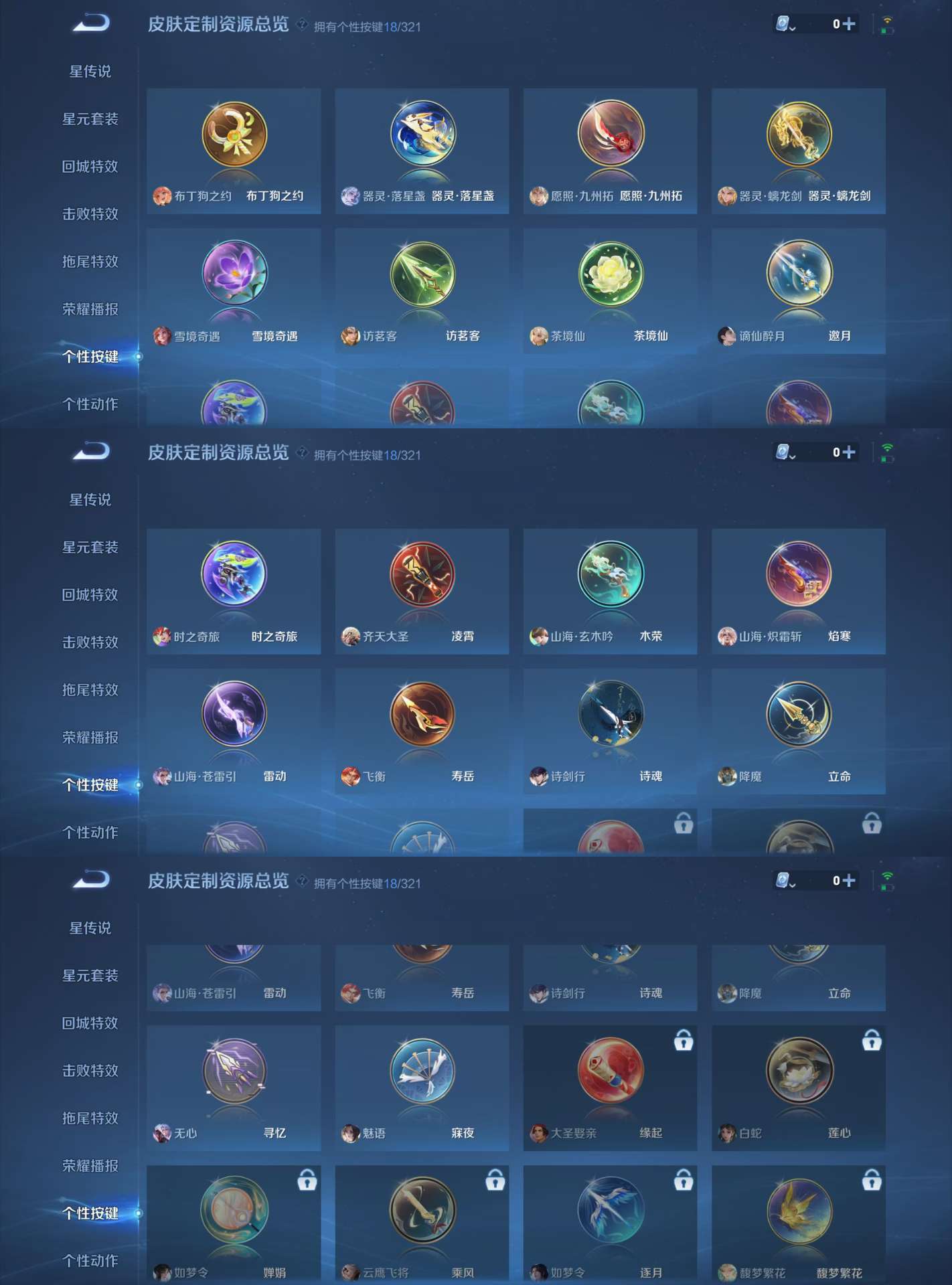 WZKM3151249王者荣耀账号详情图7 WZKM3151249王者荣耀账号详情图7