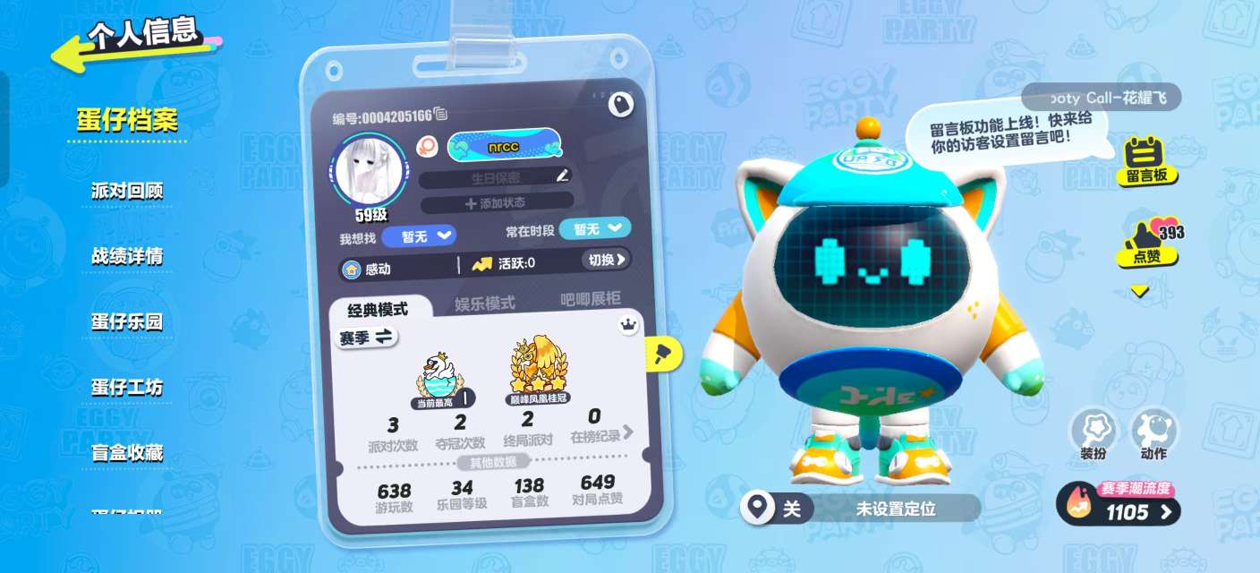 蛋仔派对账号安卓OPPOoppo渠道服 1至臻39典藏 绝版皮小蓝帽,DongDong,红小豆,主唱曜星,机械鼓手贝克,苹果派雪雪,抹茶游侠,仔仔熊,淘气丸子,哞哞,狗蛋阿甜,貔貅福福,上官子怡,水母尤莱亚,饶舌诗人,失心熊