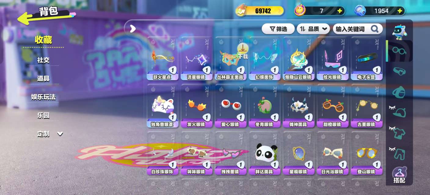 DZKM30391蛋仔派对账号详情图5