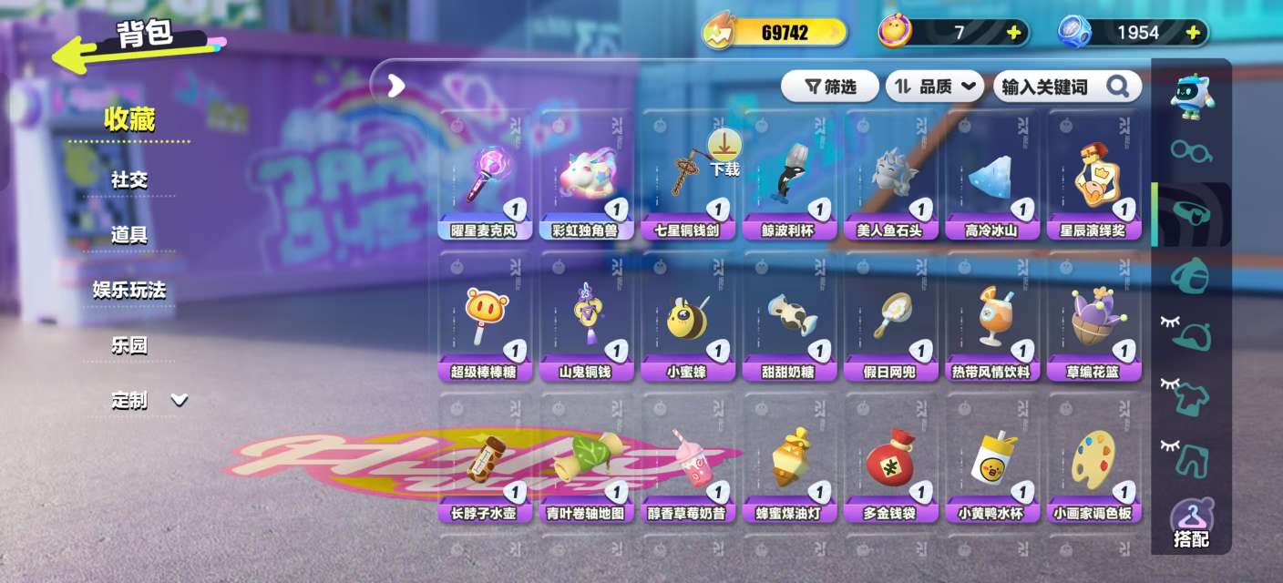 DZKM30391蛋仔派对账号详情图6