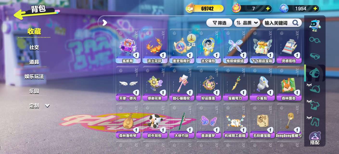 DZKM30391蛋仔派对账号详情图7