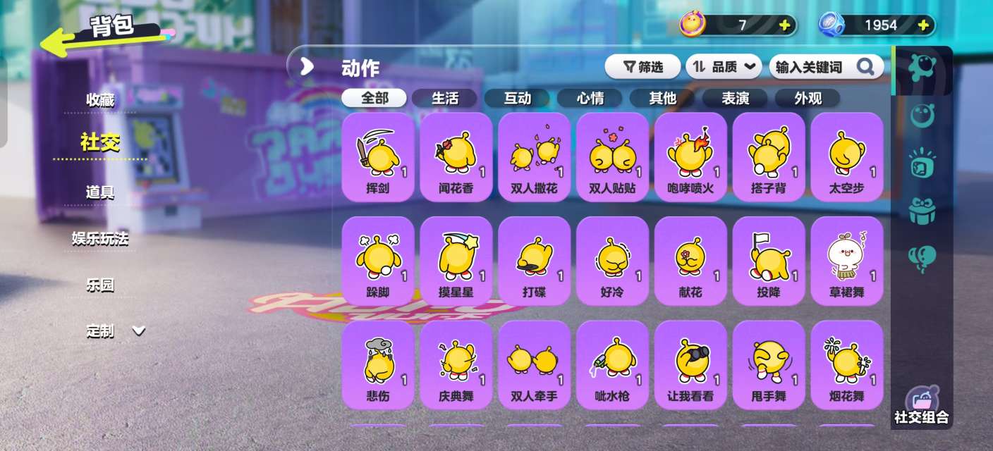 DZKM30391蛋仔派对账号详情图8