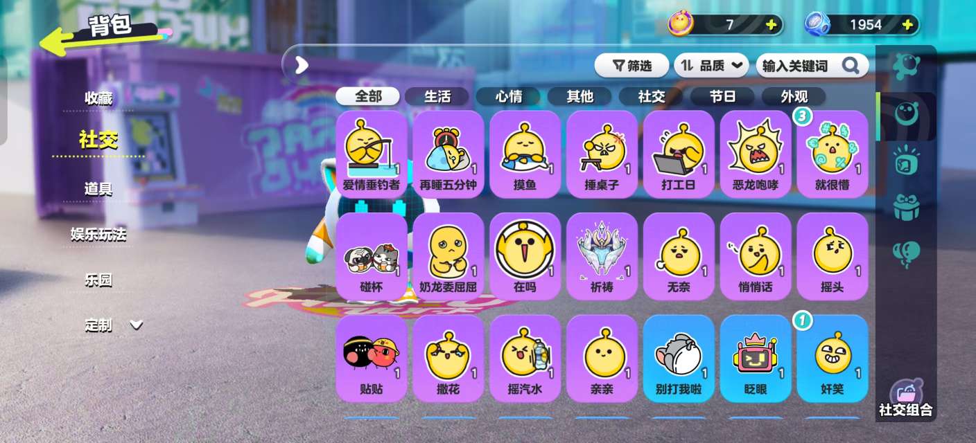 DZKM30391蛋仔派对账号详情图9