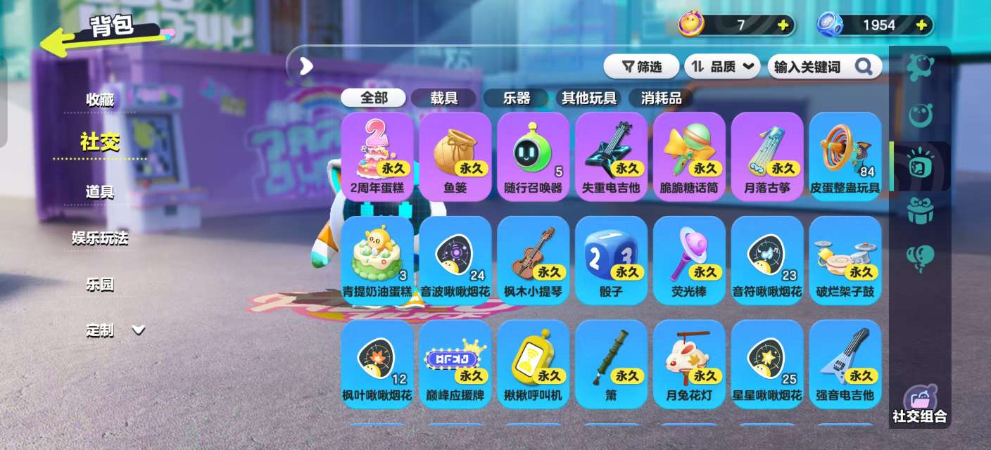 DZKM30391蛋仔派对账号详情图10